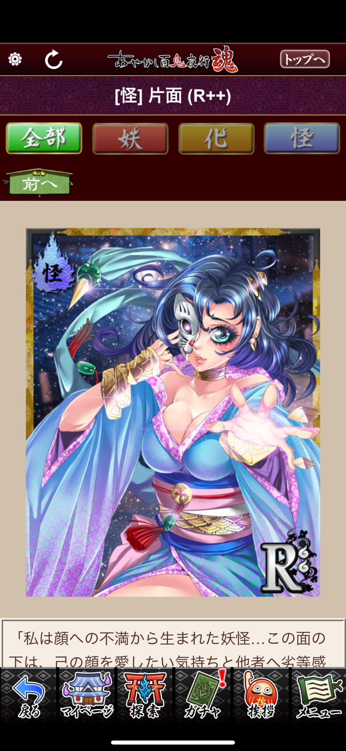 片面