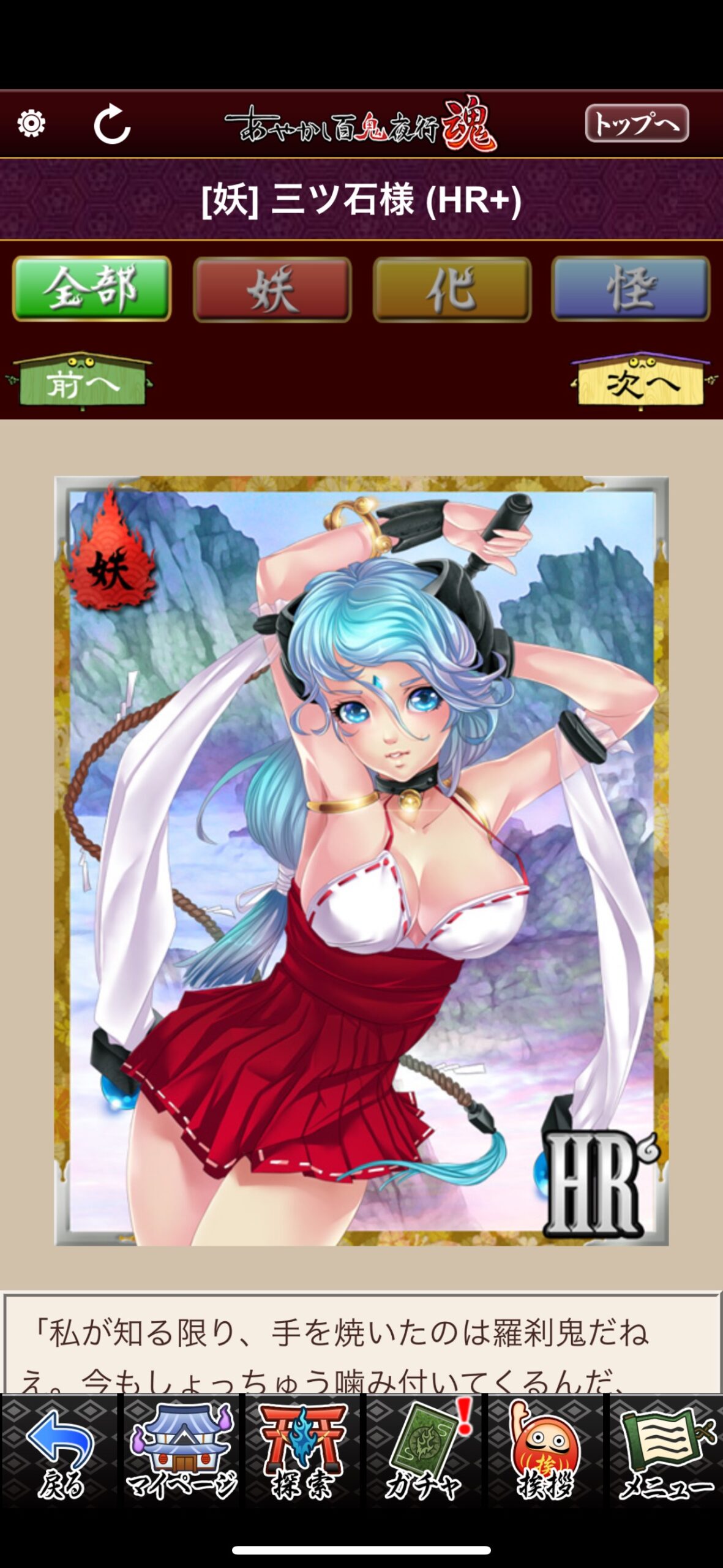 三ツ石様