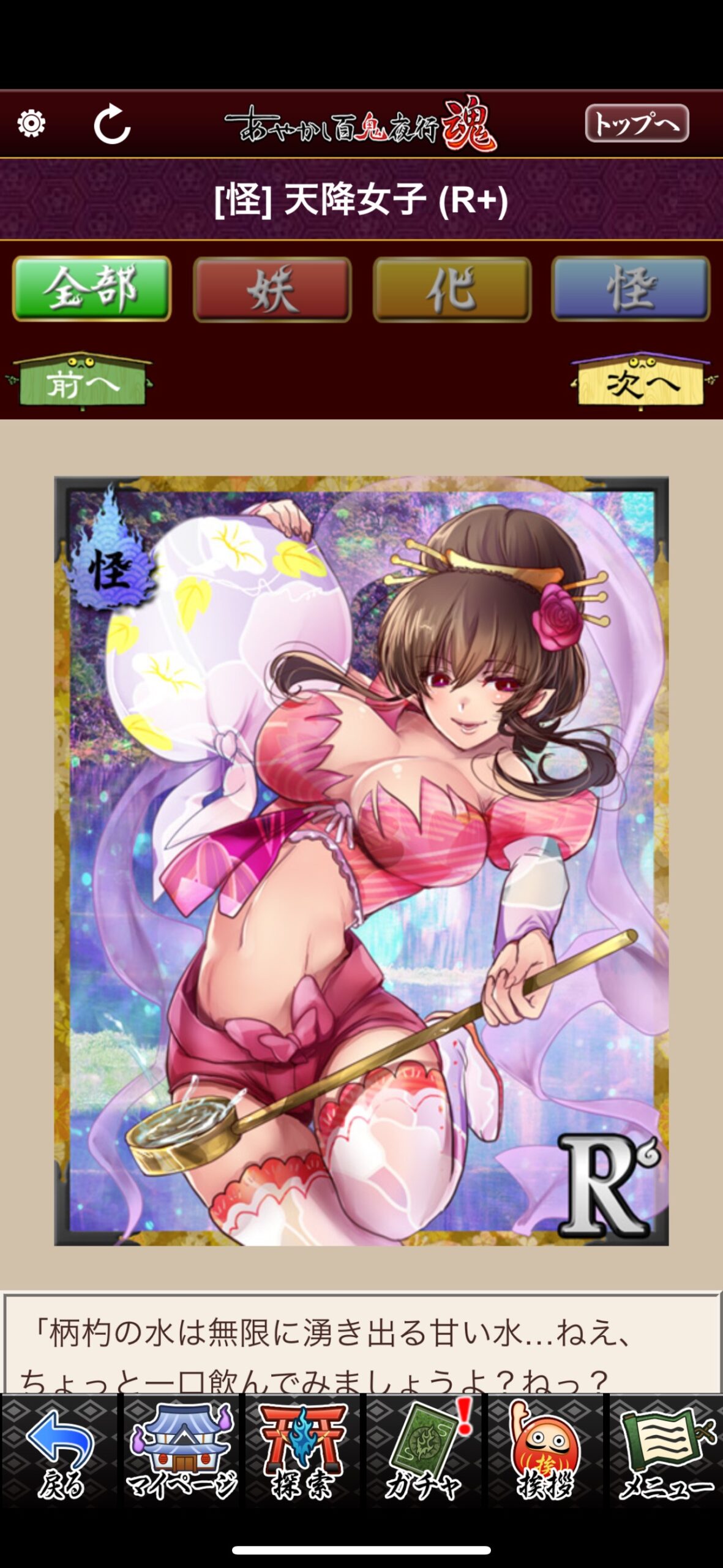 天降女子