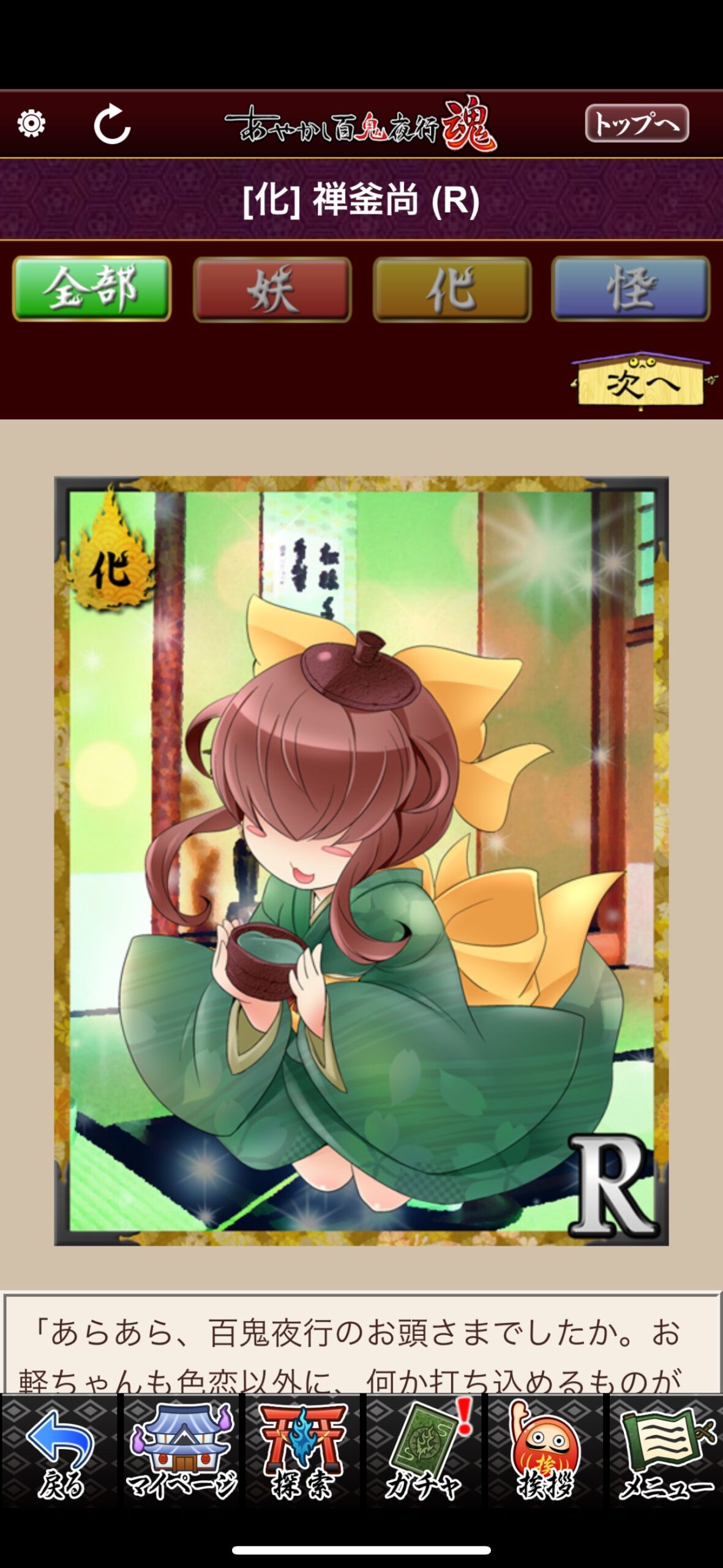 禅釜尚