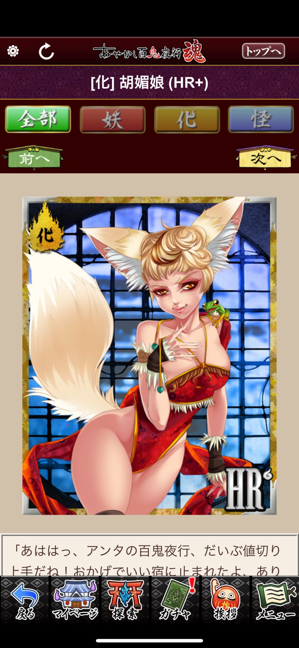 胡媚娘