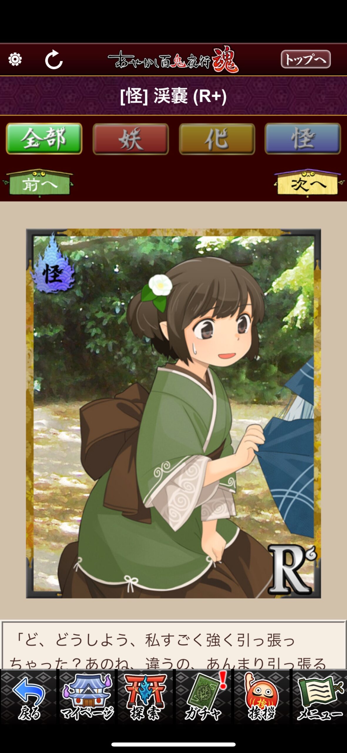 渓嚢