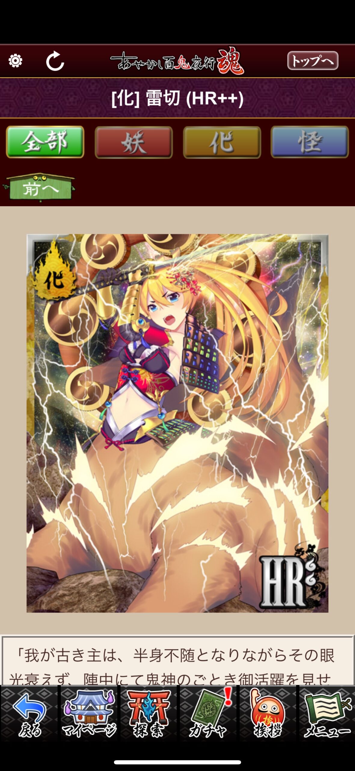 雷切
