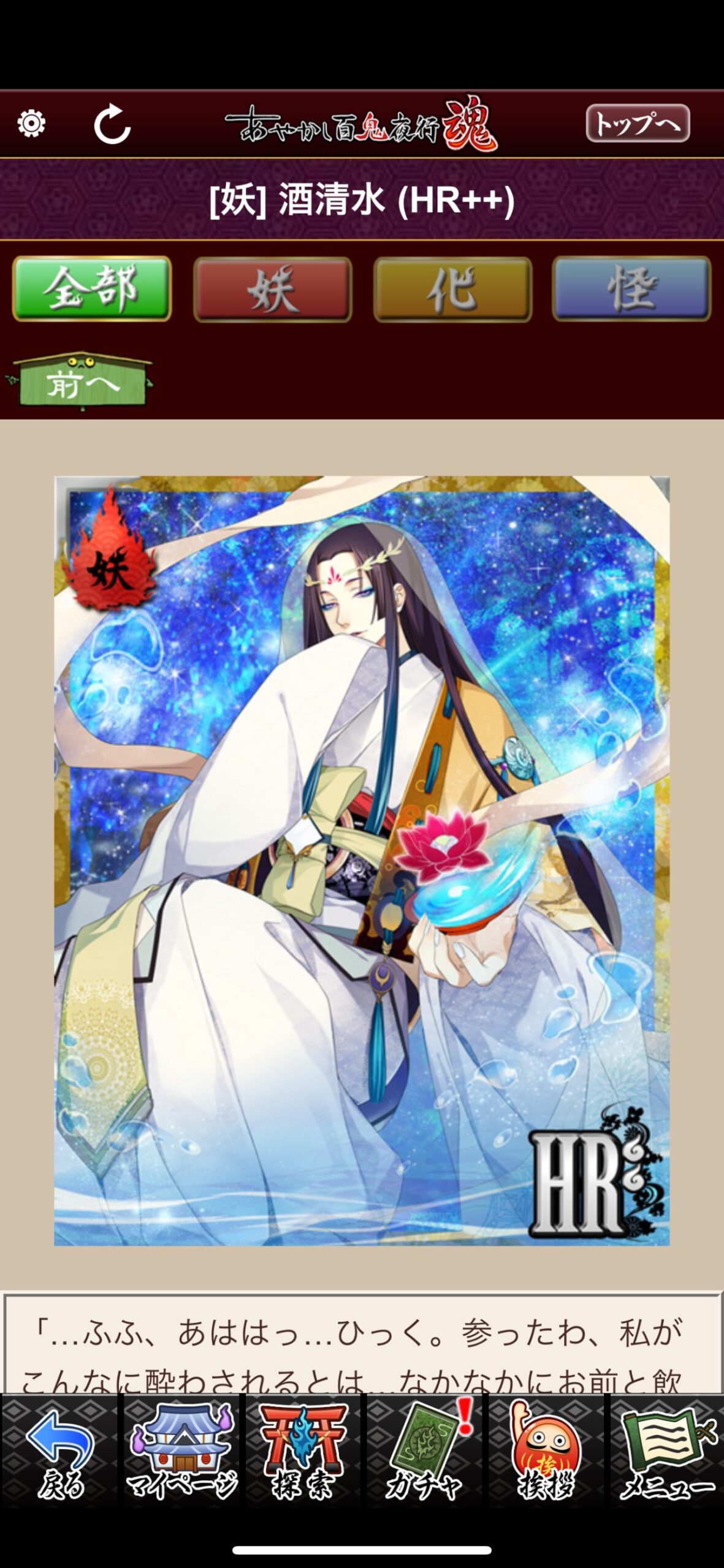 酒清水