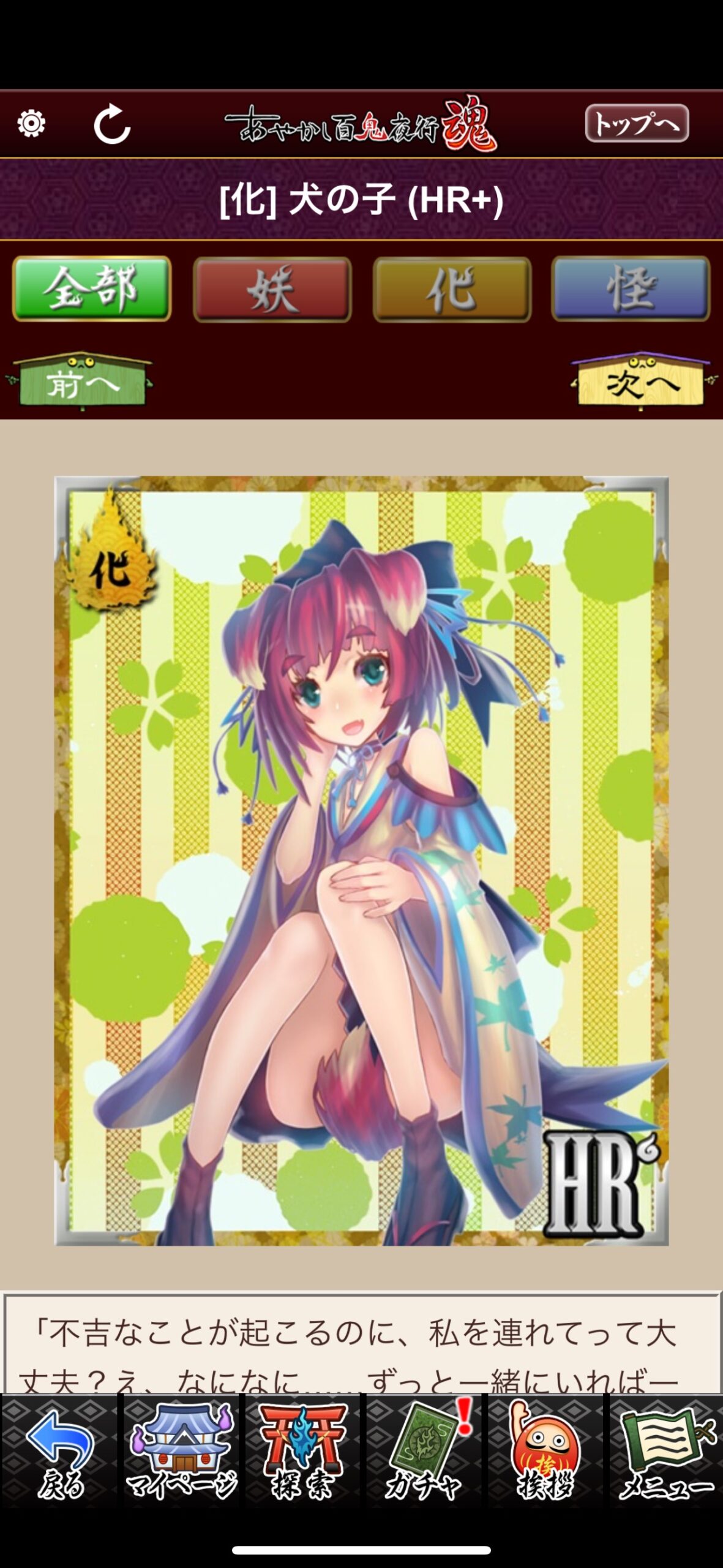 犬の子