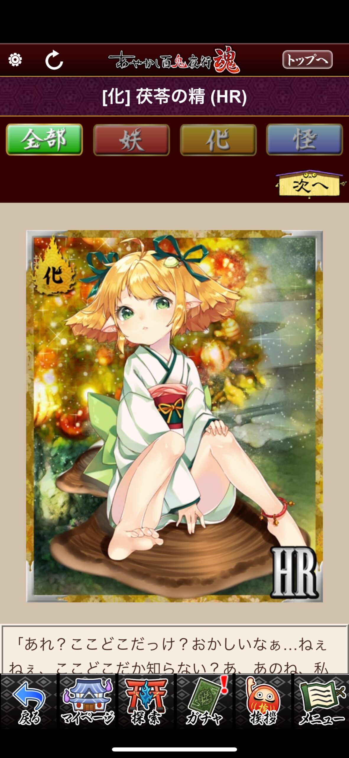 茯苓の精