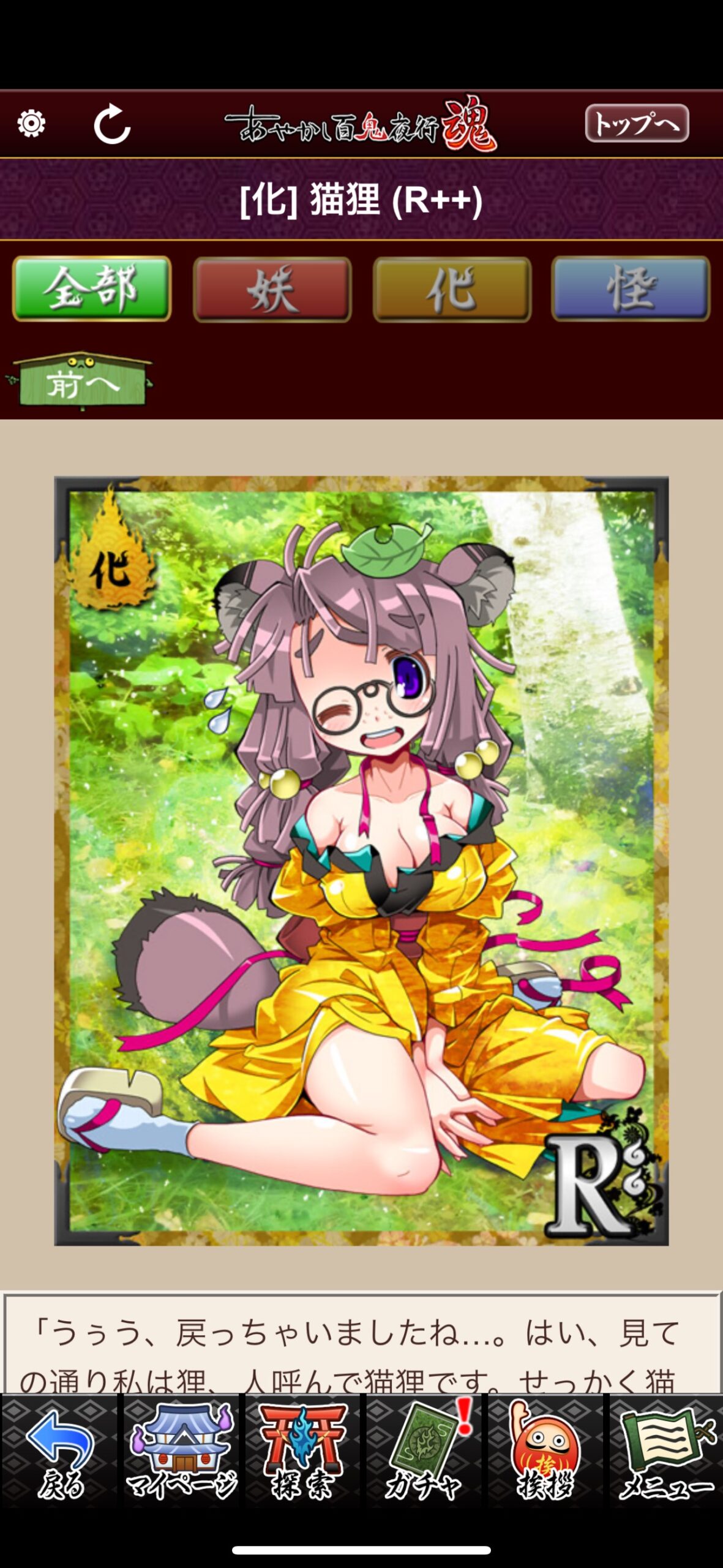猫狸