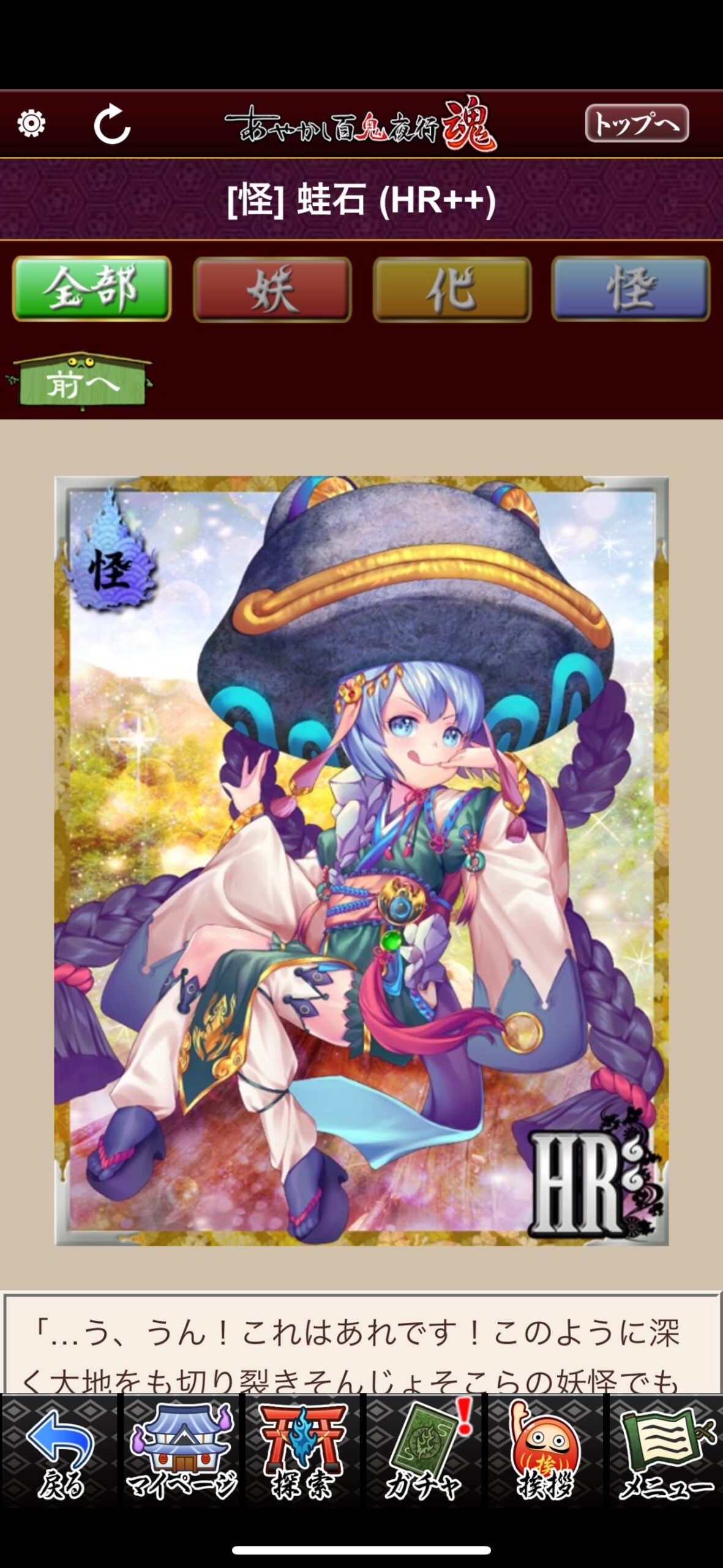 蛙石
