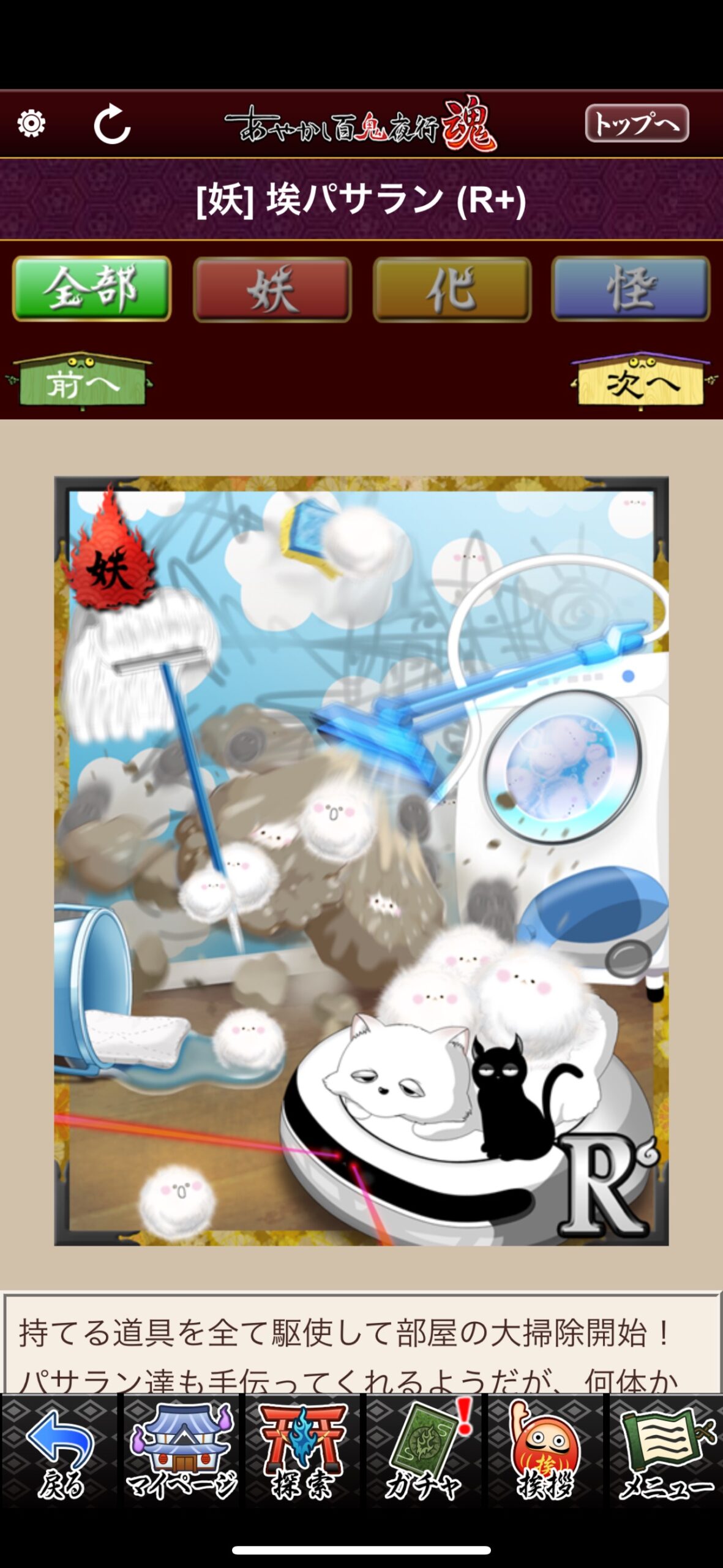 埃パサラン