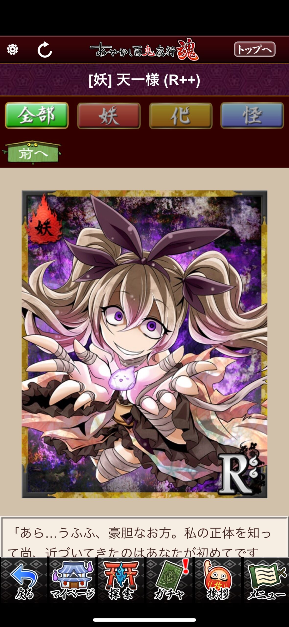 天一様