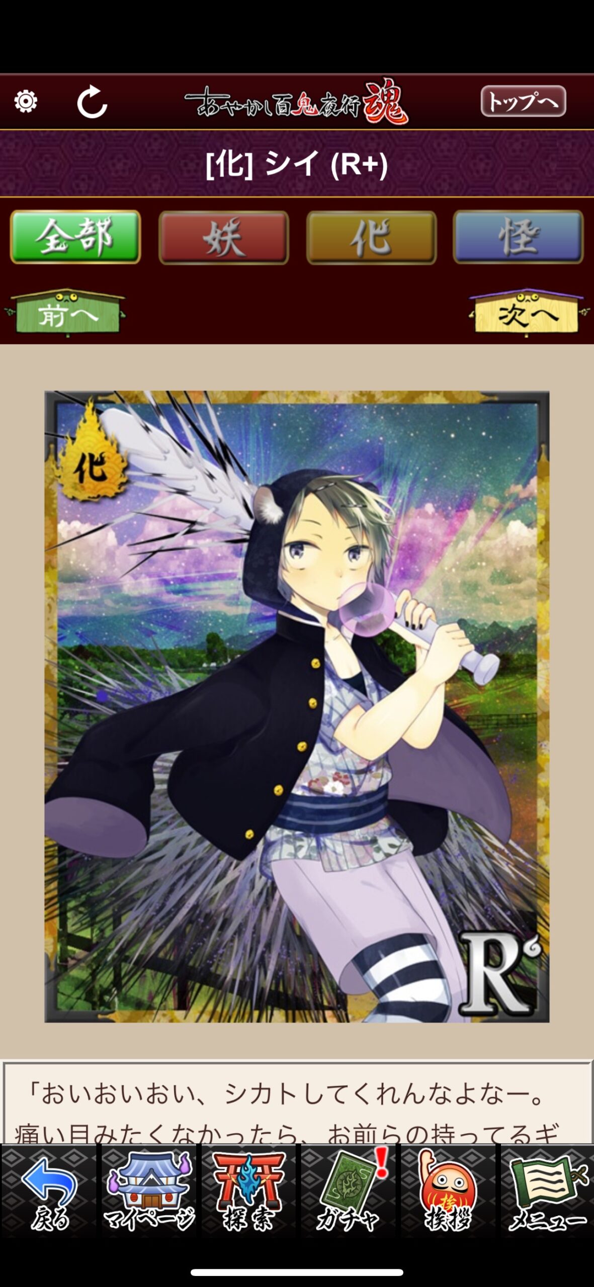 シイ