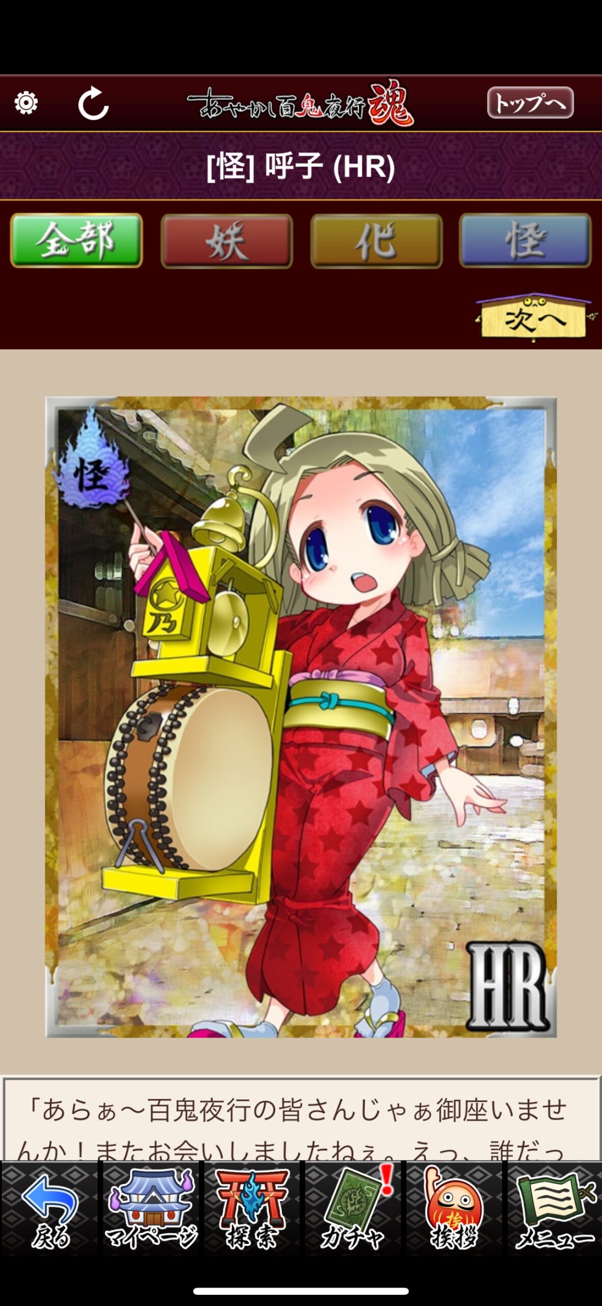 呼子
