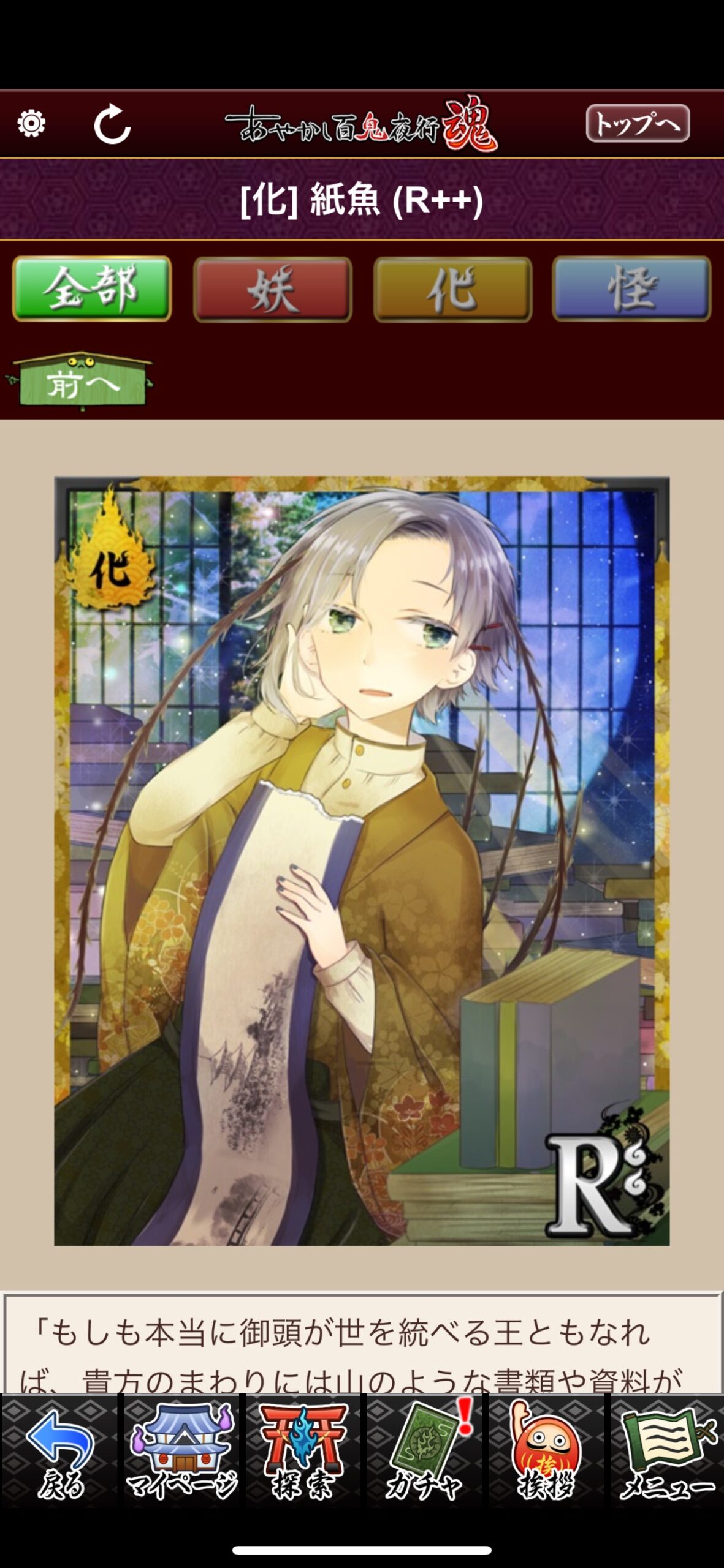 紙魚