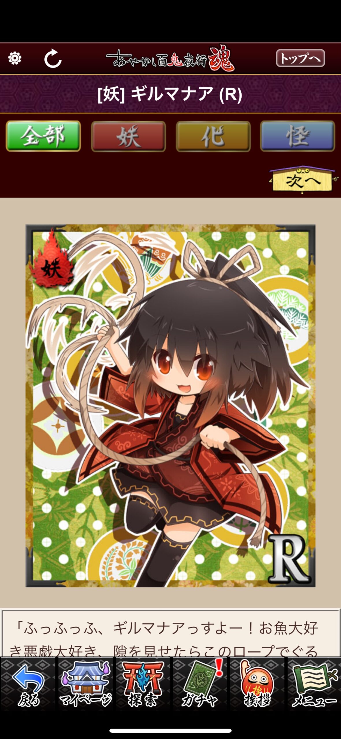 ギルマナア