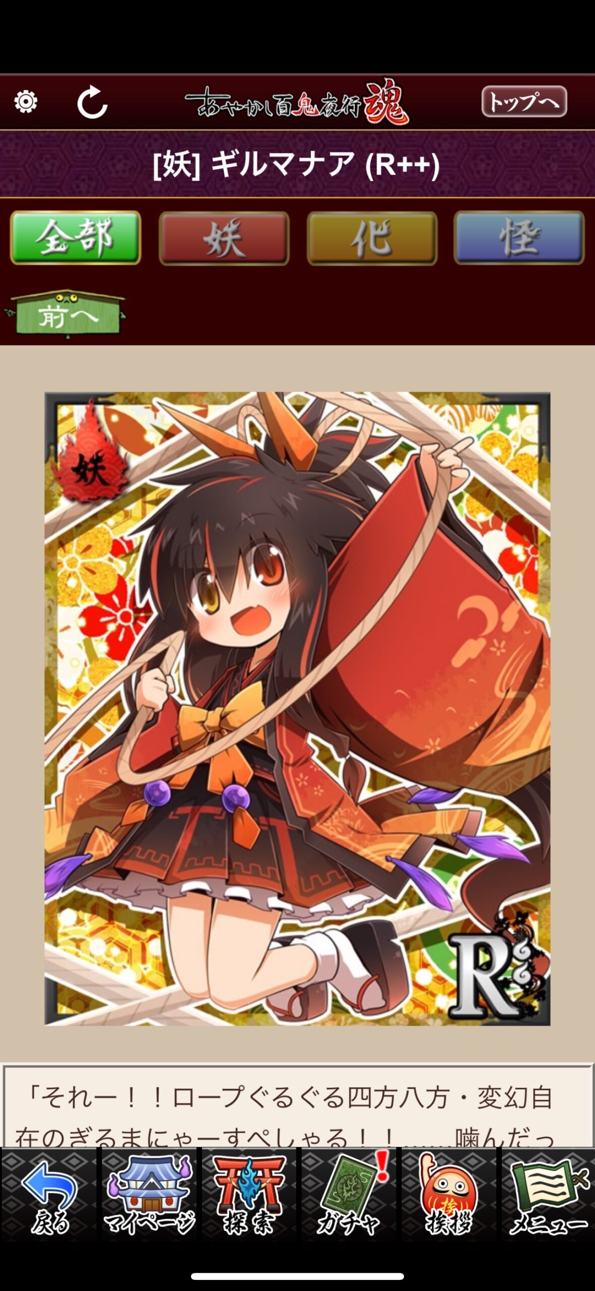 ギルマナア