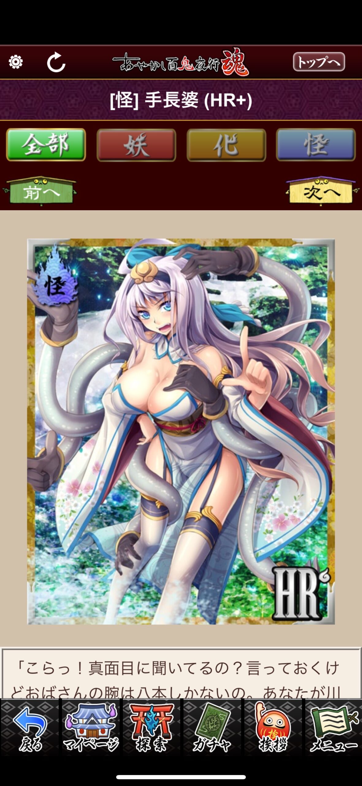 手長婆