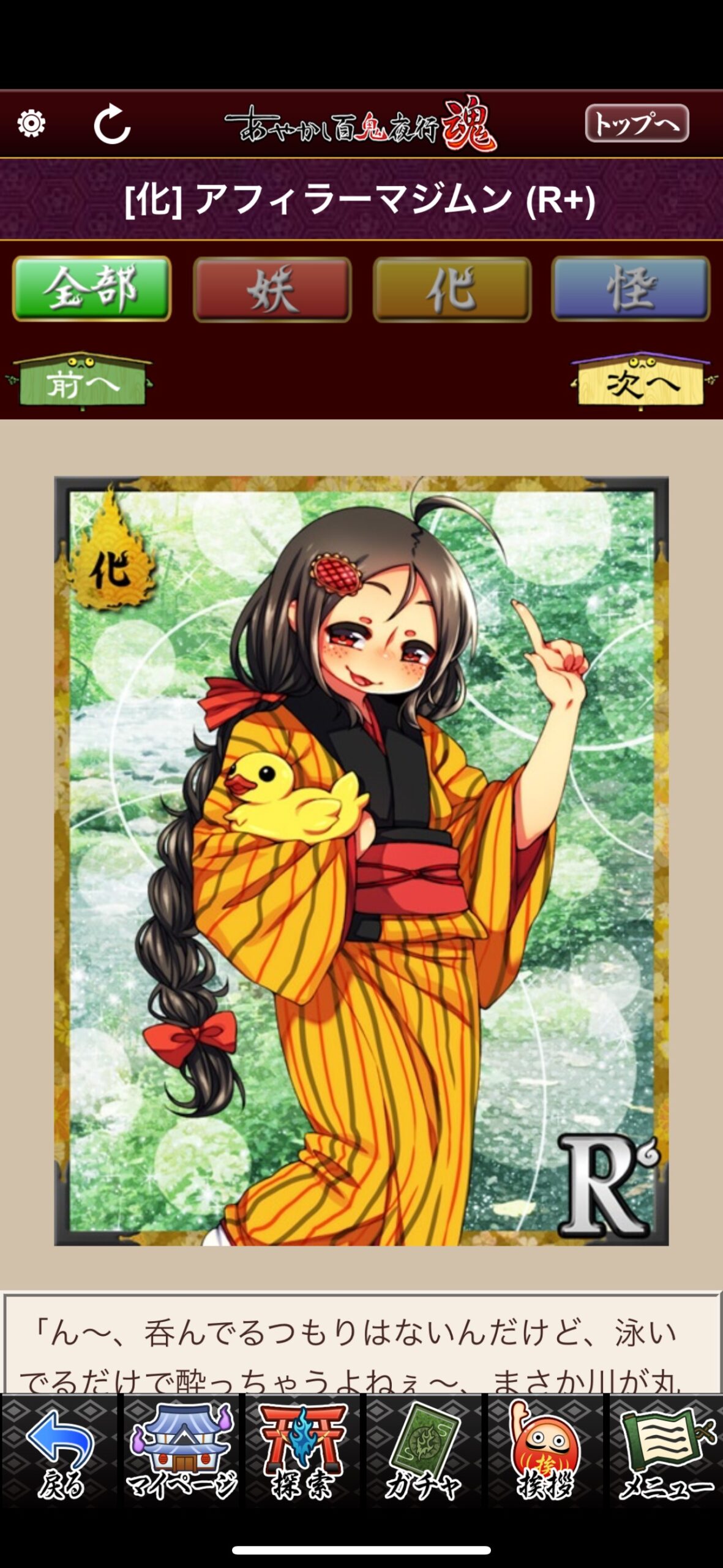 アフィラーマジムン