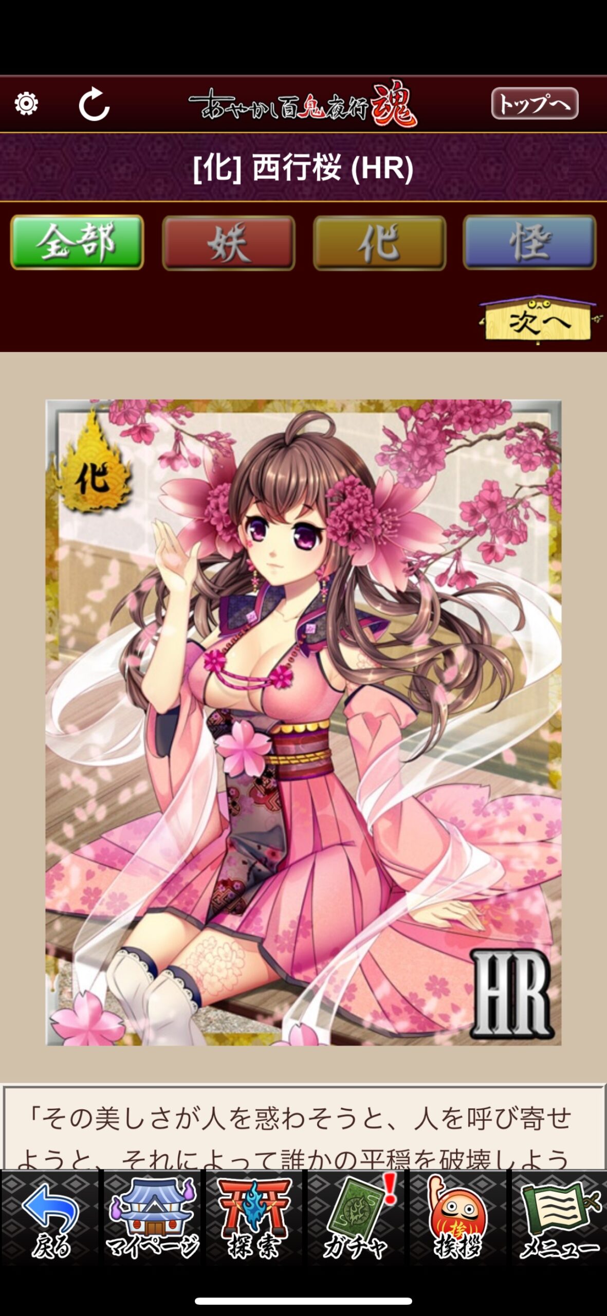 西行桜