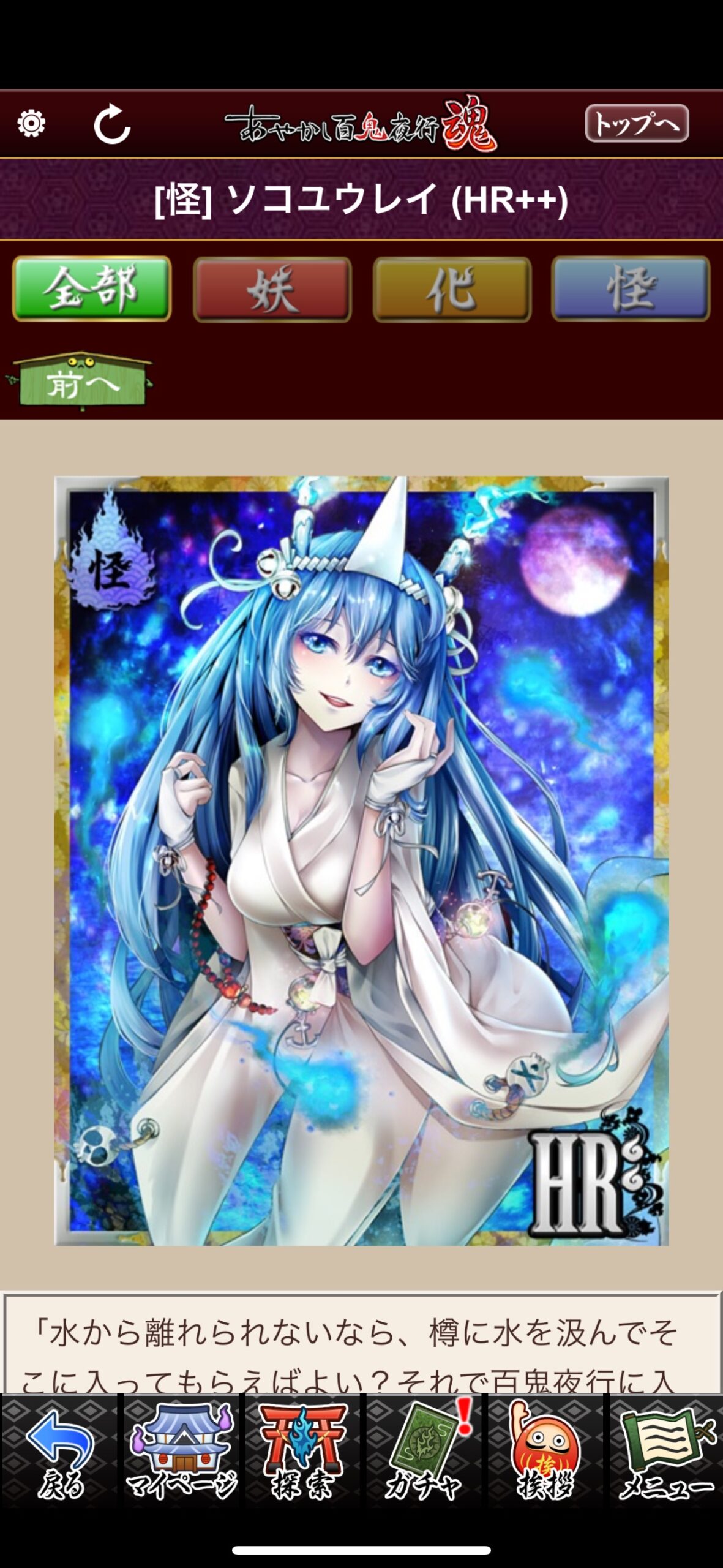 ソコユウレイ