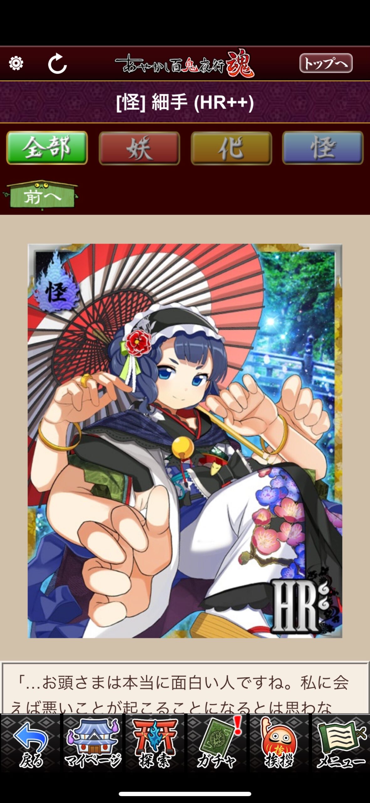細手
