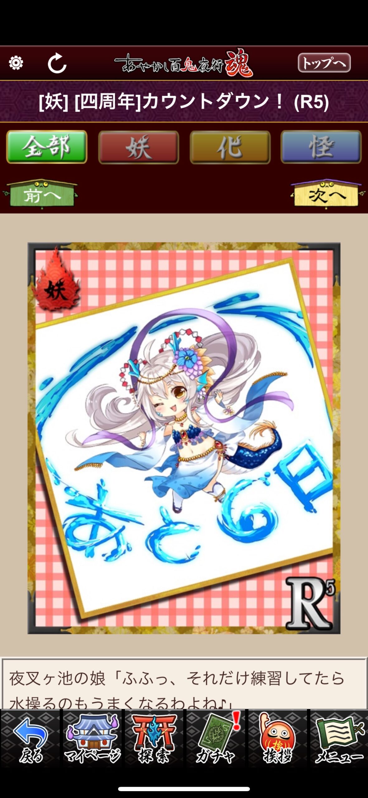 [四周年]カウントダウン！
