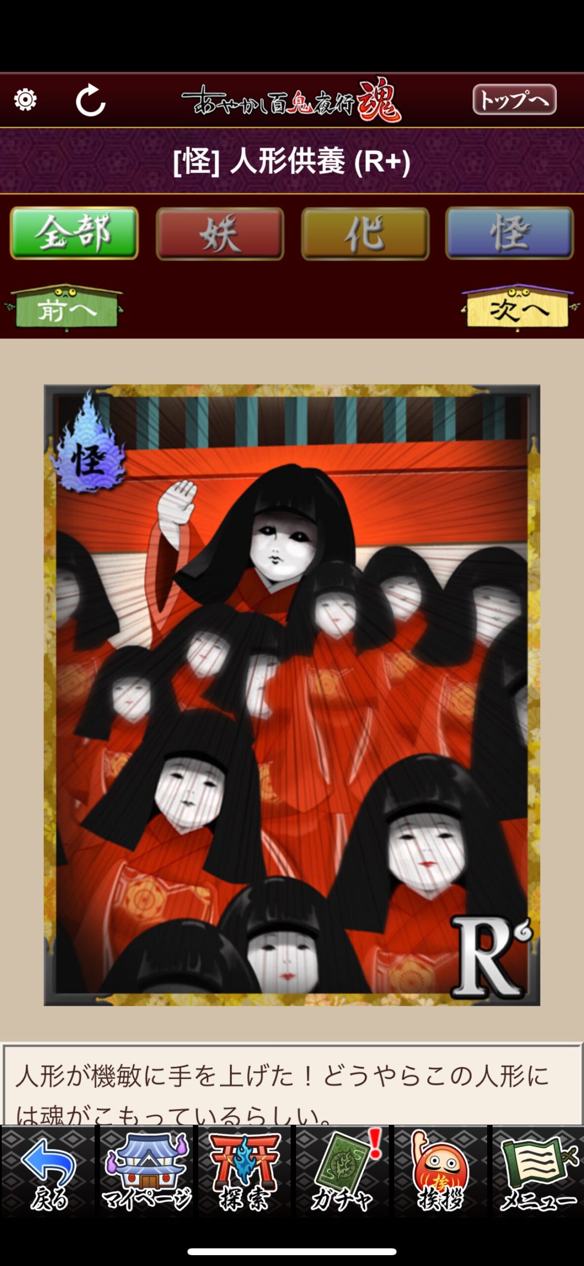 人形供養