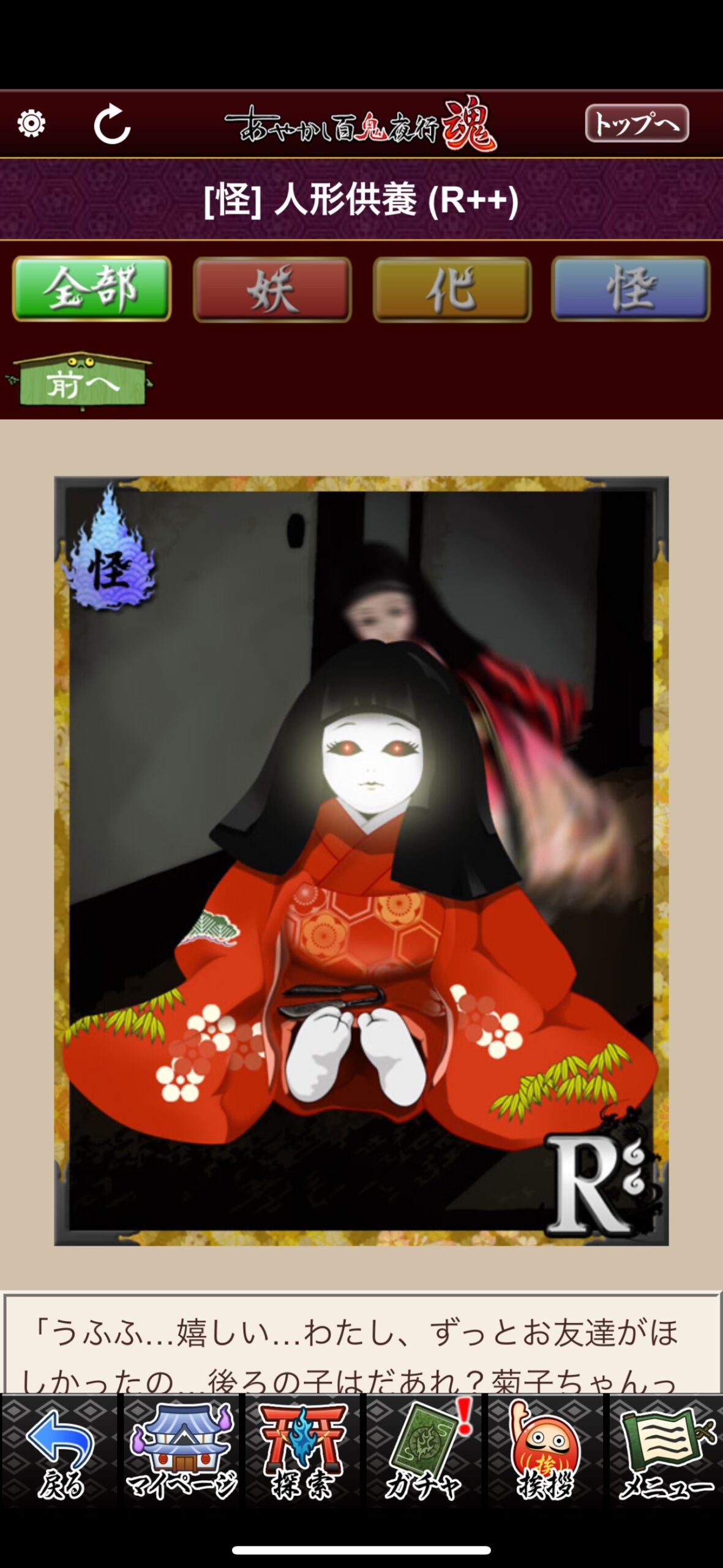 人形供養