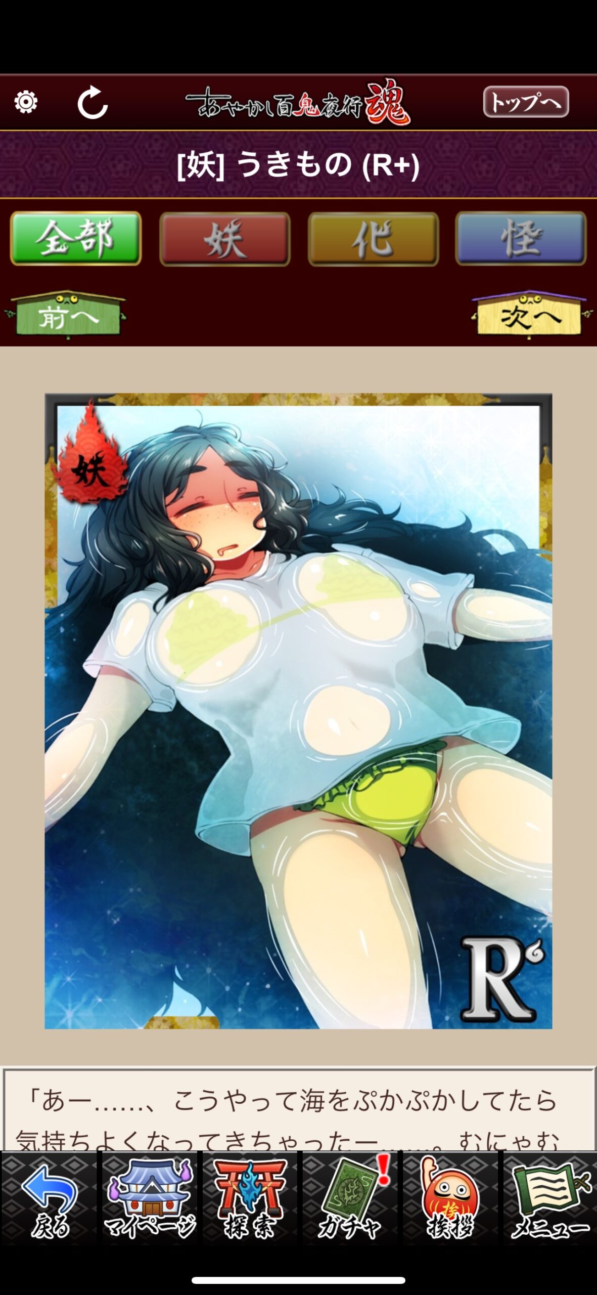 うきもの