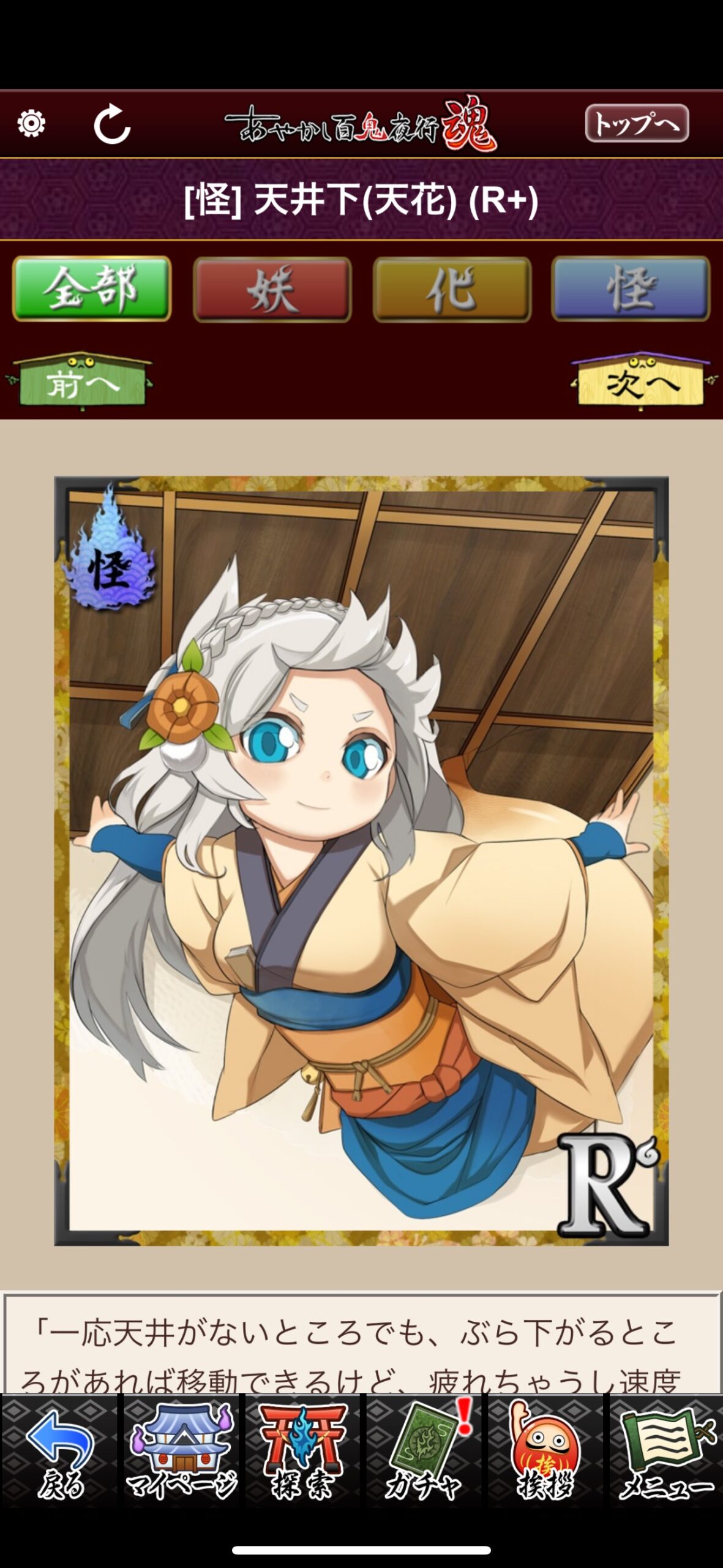 天井下（天花）