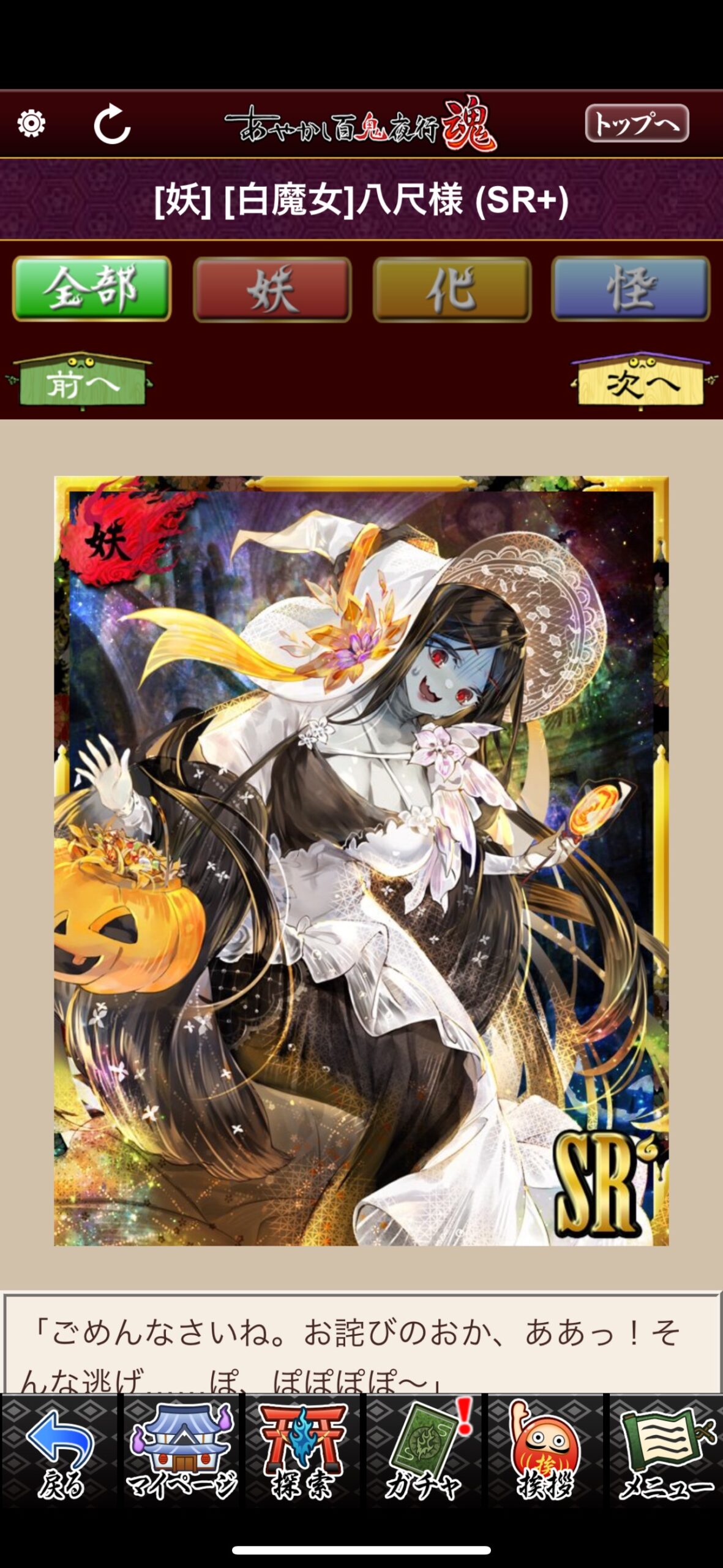 [白魔女]八尺様