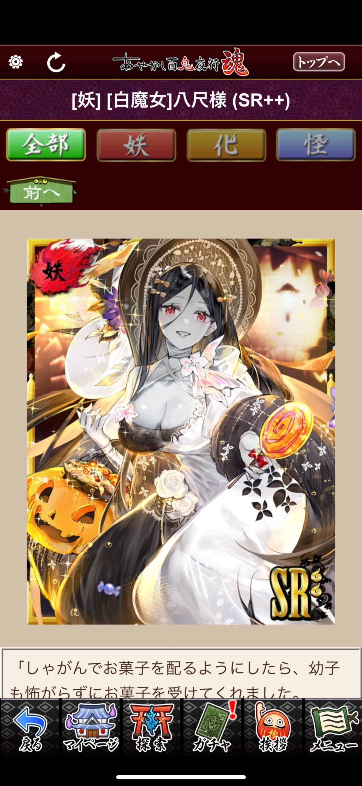 [白魔女]八尺様