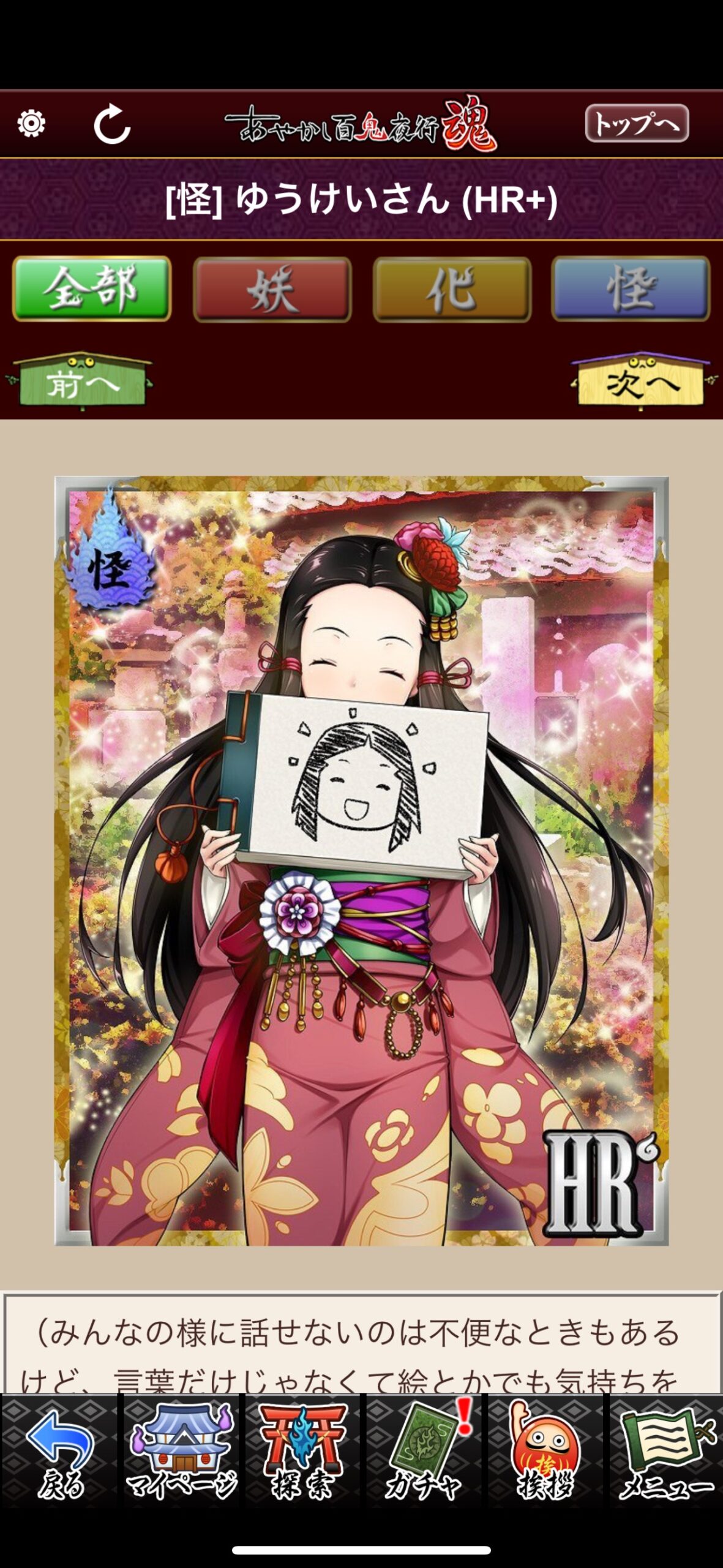 ゆうけいさん
