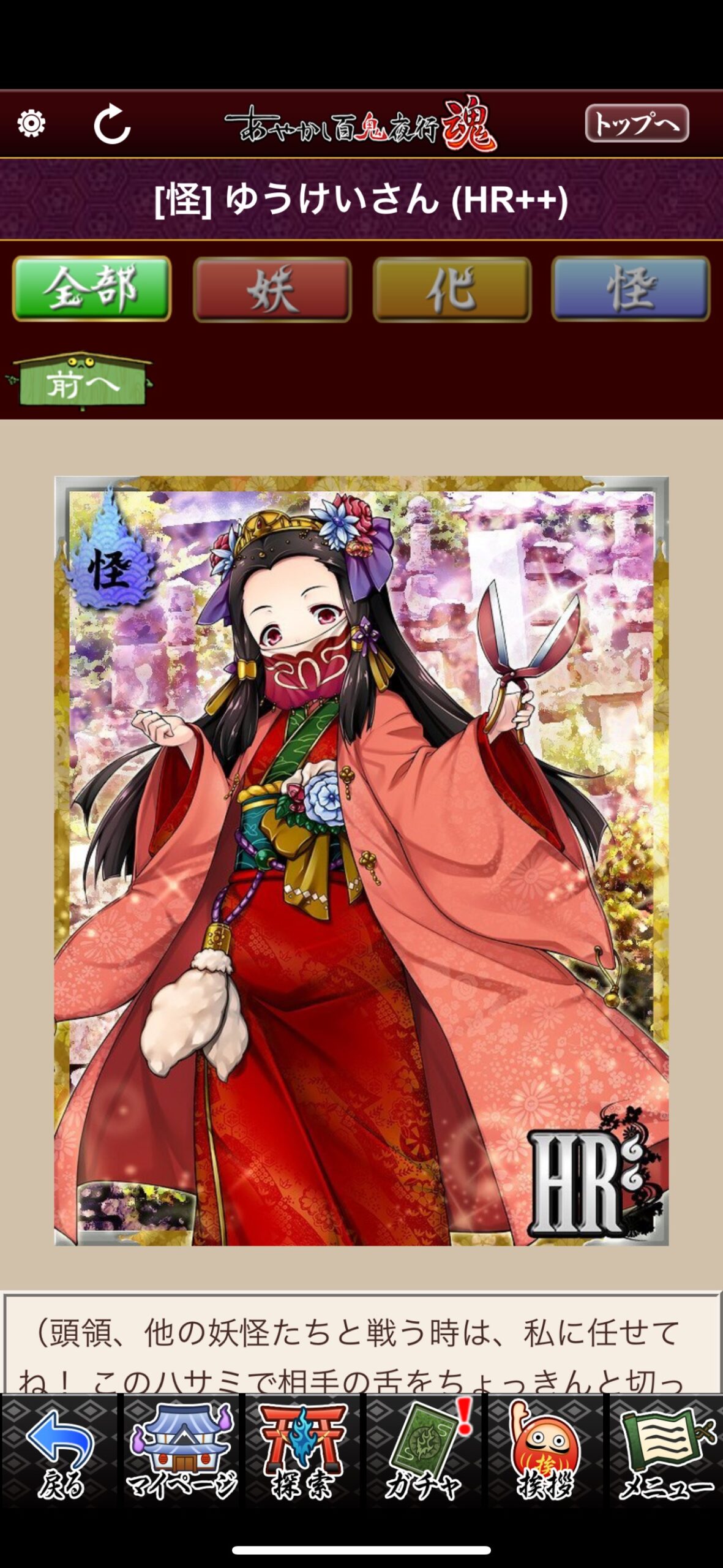 ゆうけいさん