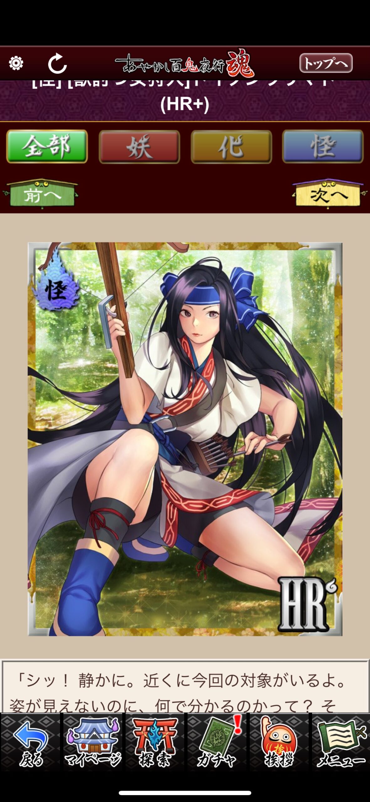 [獣討つ女狩人]トイクンラリマト