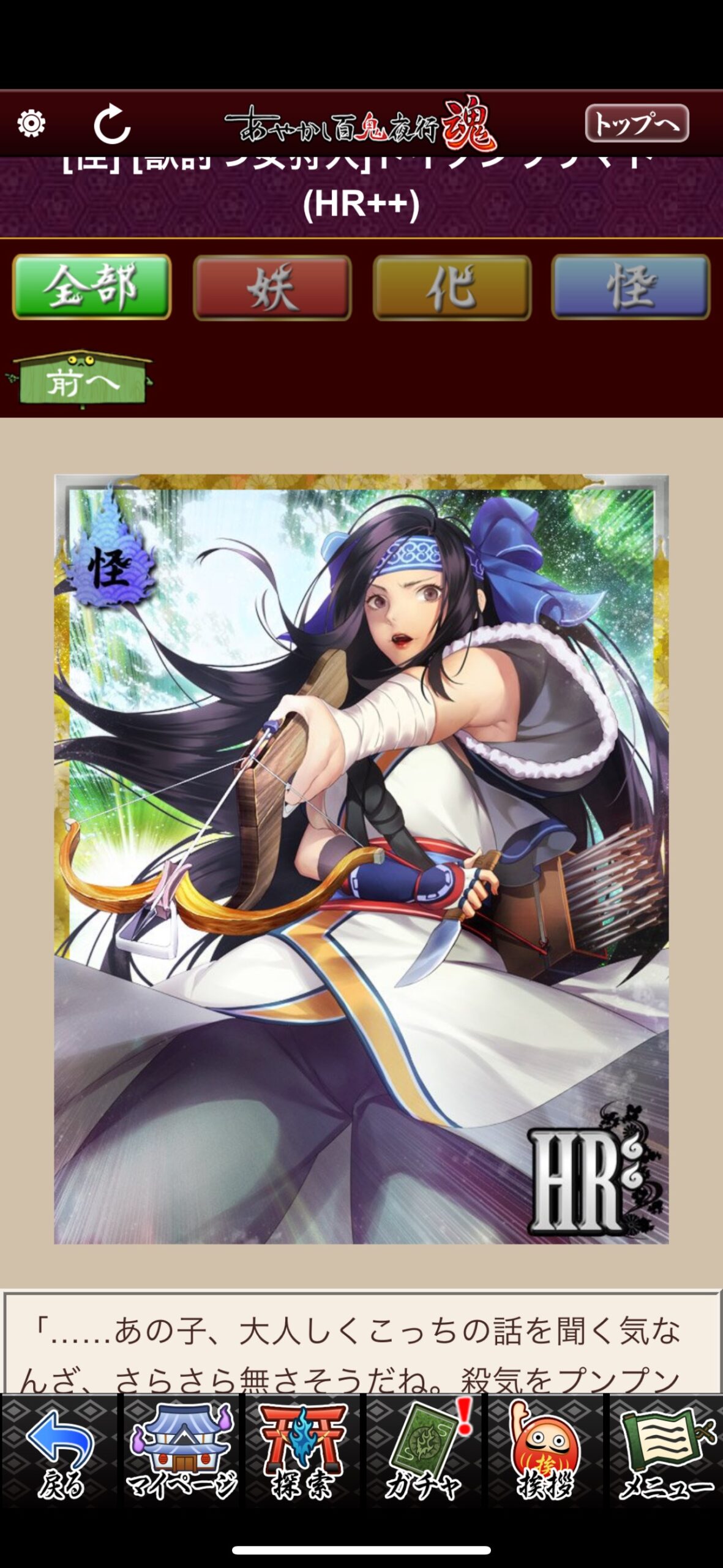 [獣討つ女狩人]トイクンラリマト