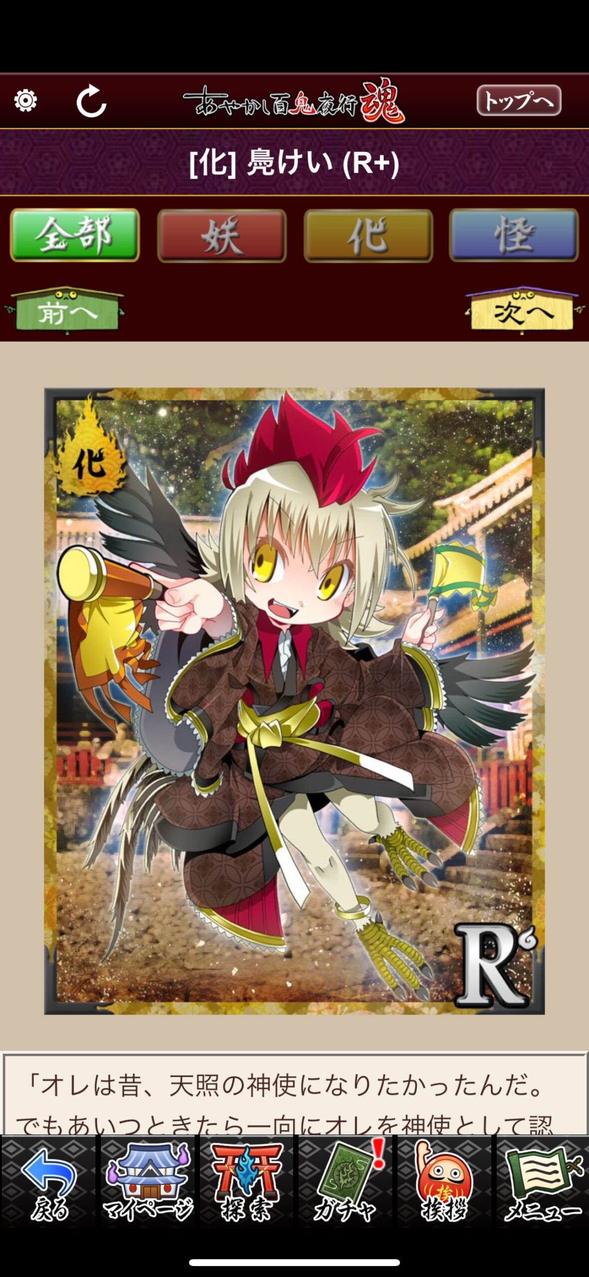 鳧けい