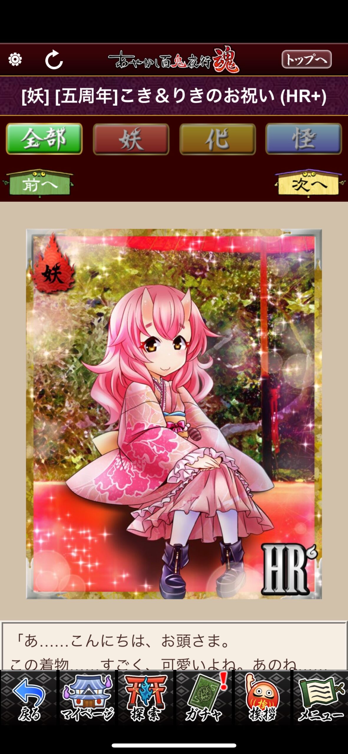 [五周年]こき＆りきのお祝い