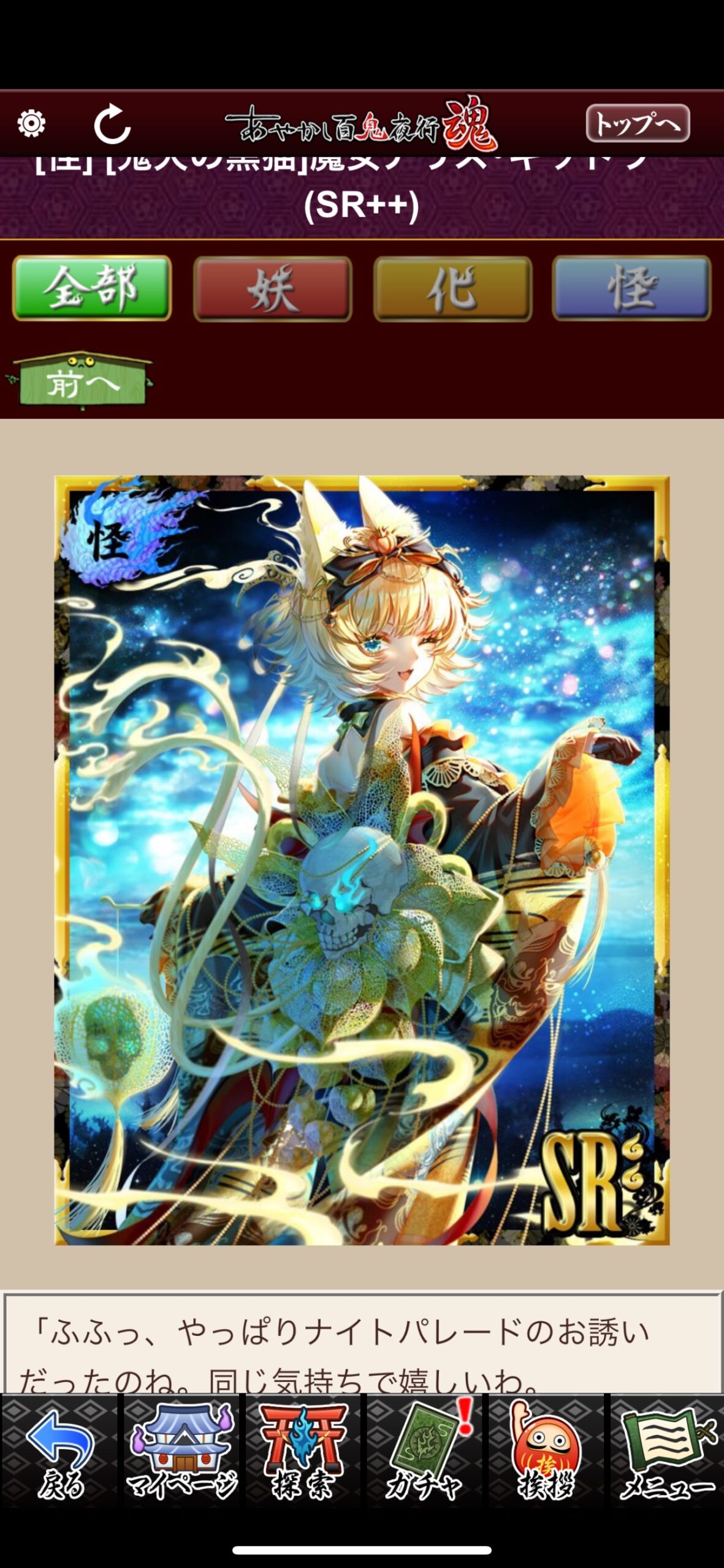 [鬼火の黒猫]魔女アリス・キットラー