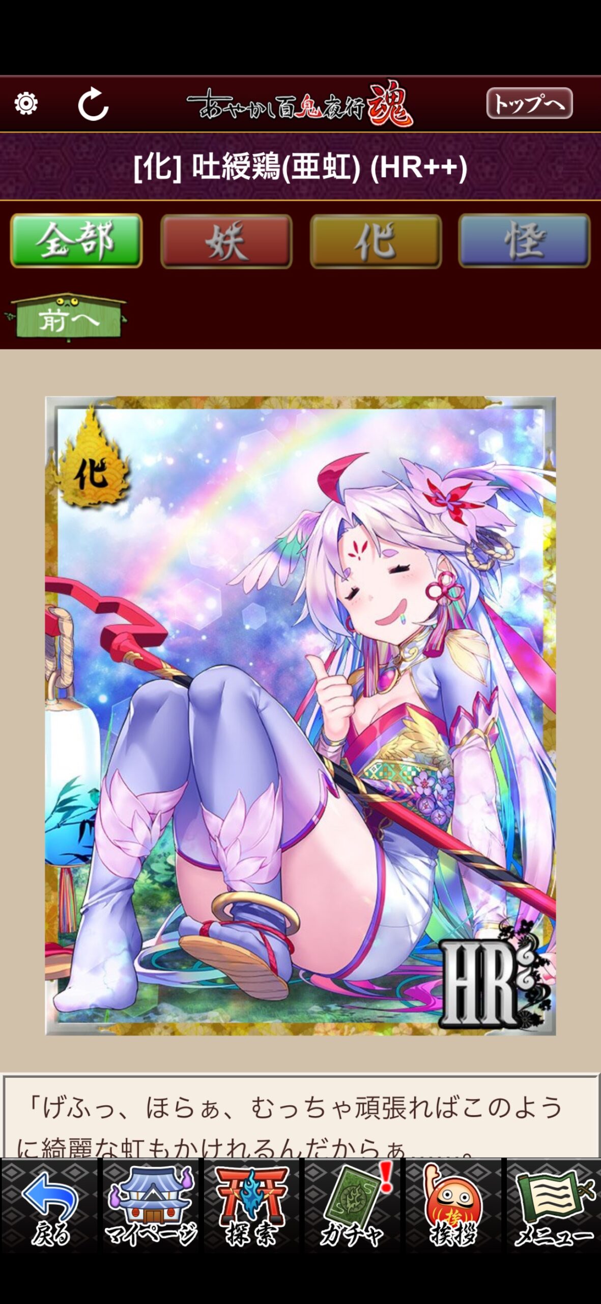 吐綬鶏（亜虹）