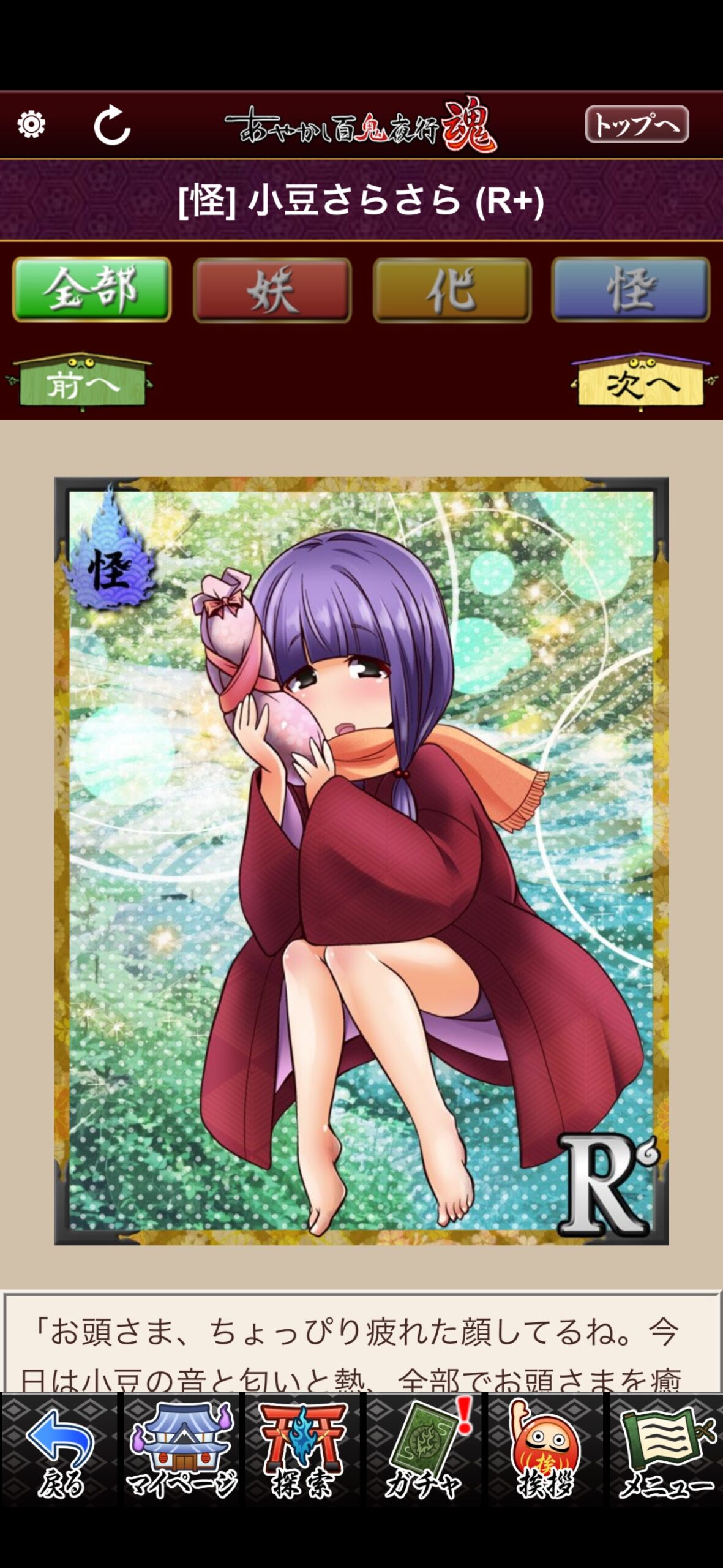 小豆さらさら