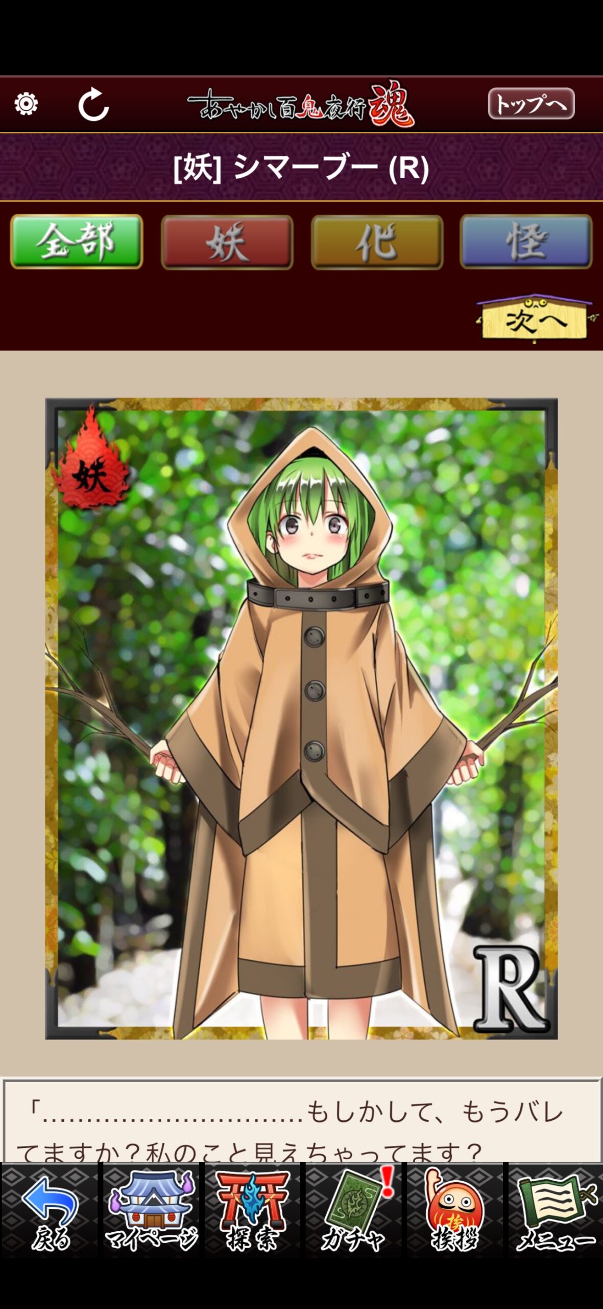 シマーブー