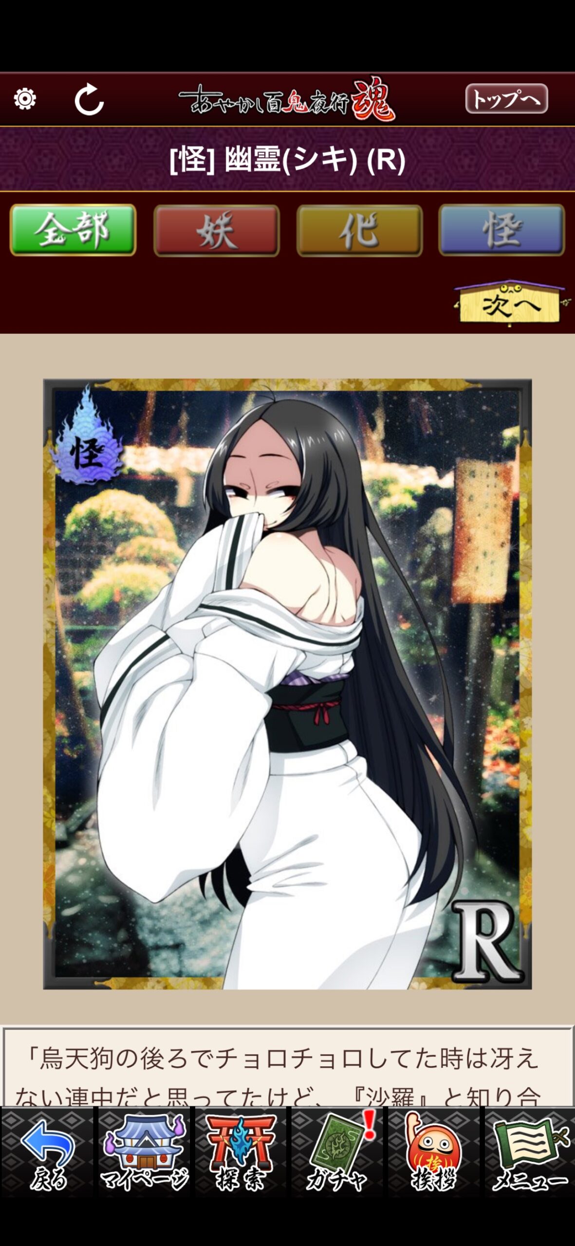 幽霊（シキ）
