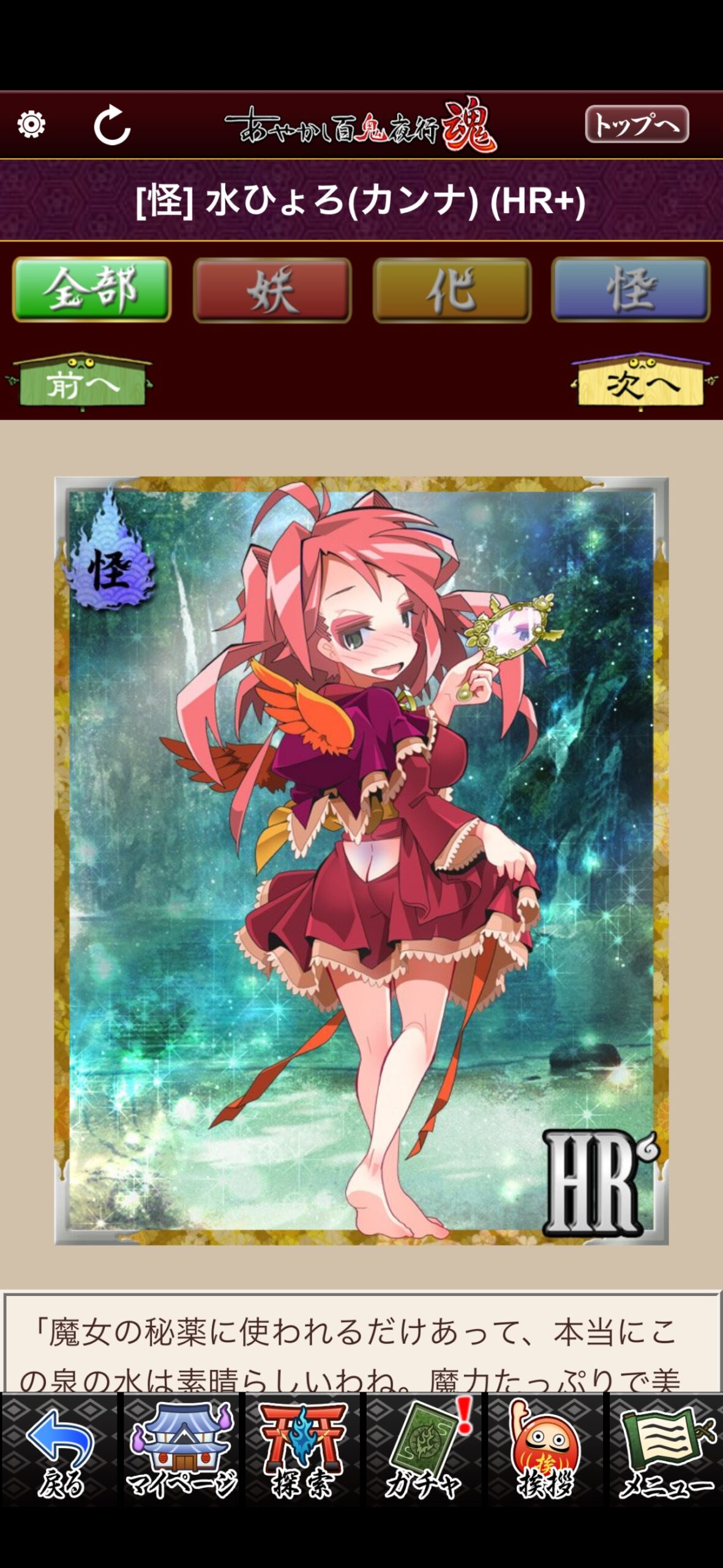水ひょろ（カンナ）