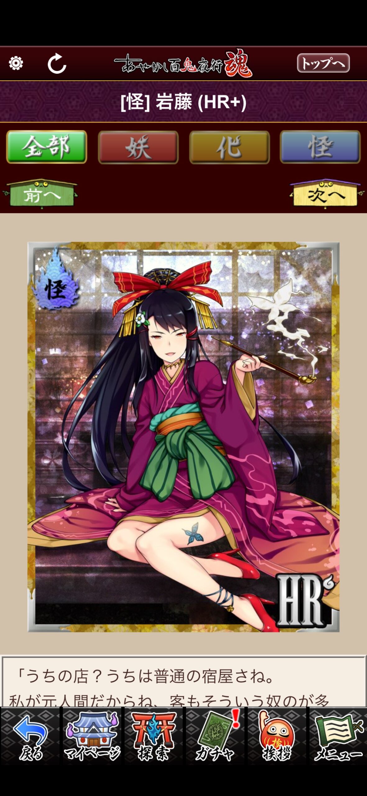 岩藤