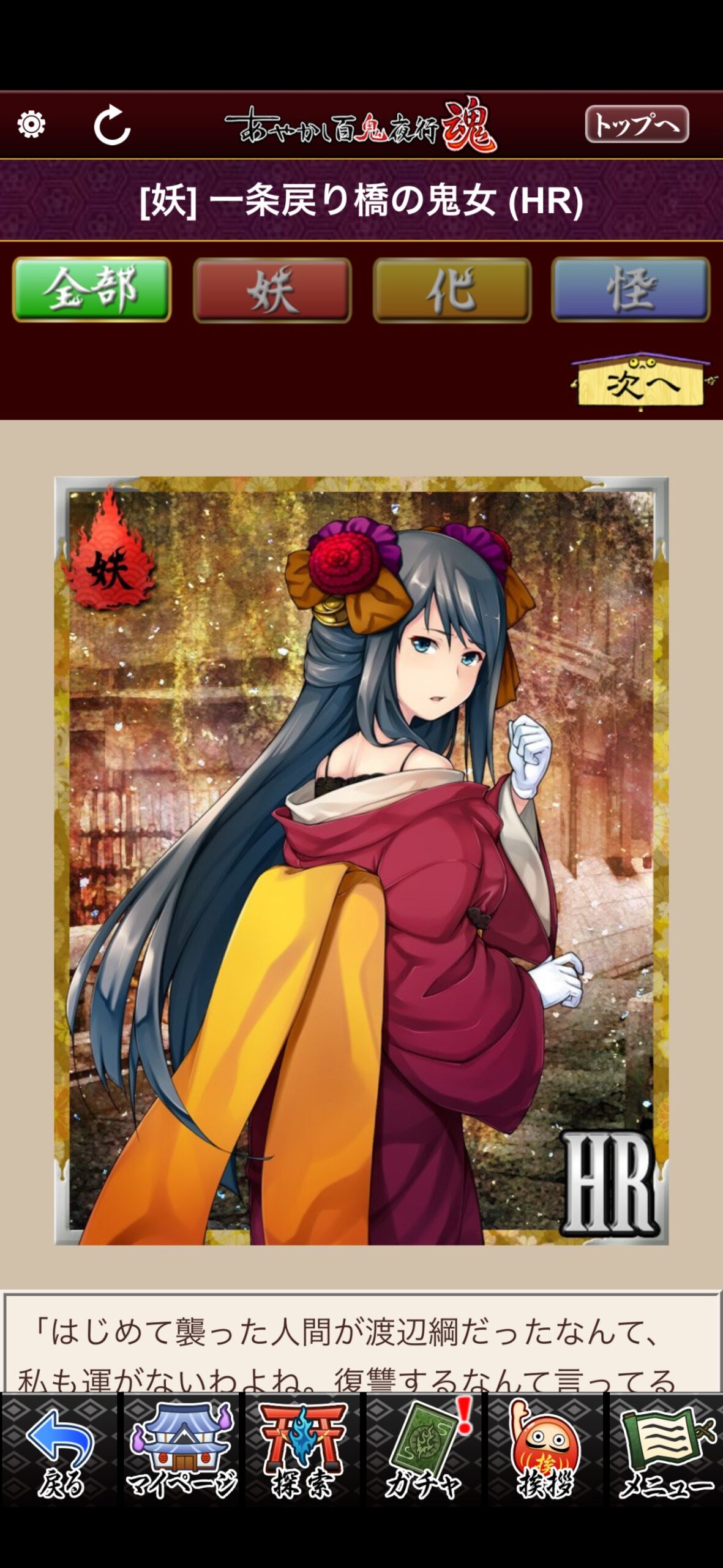 一条戻り橋の鬼女