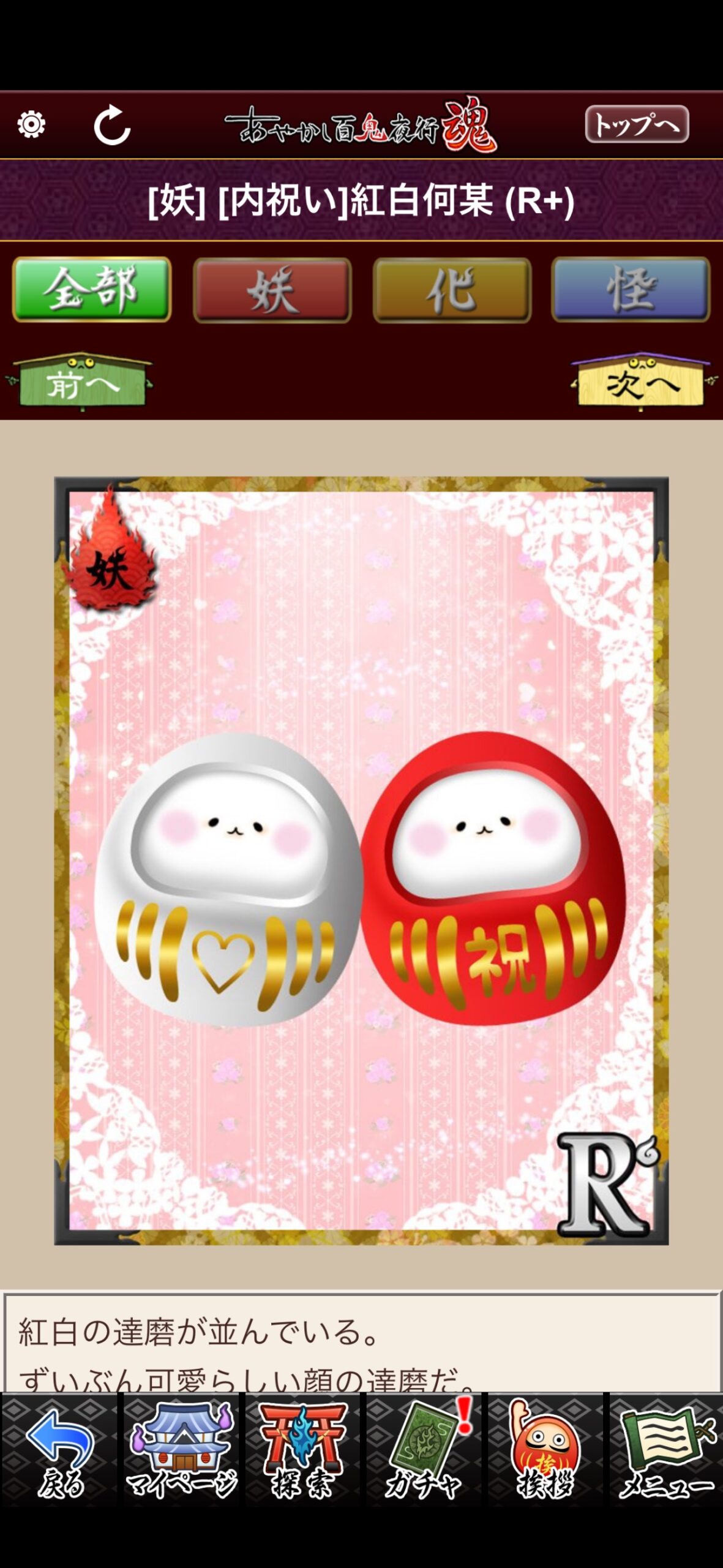 [内祝い]紅白何某