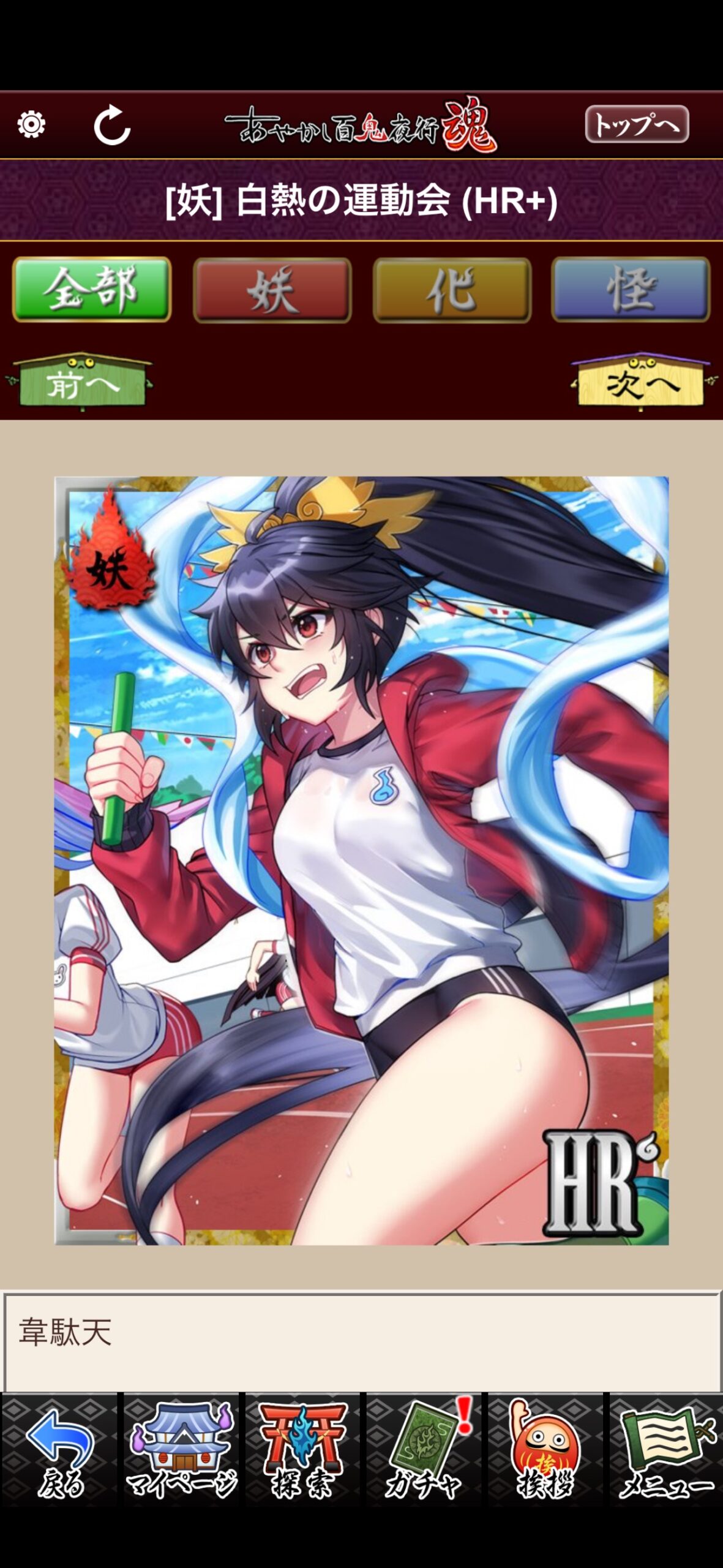 白熱の運動会