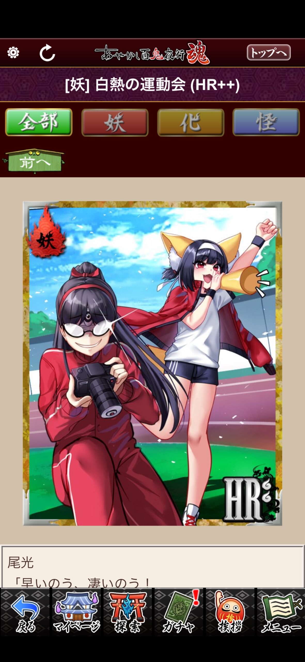 白熱の運動会
