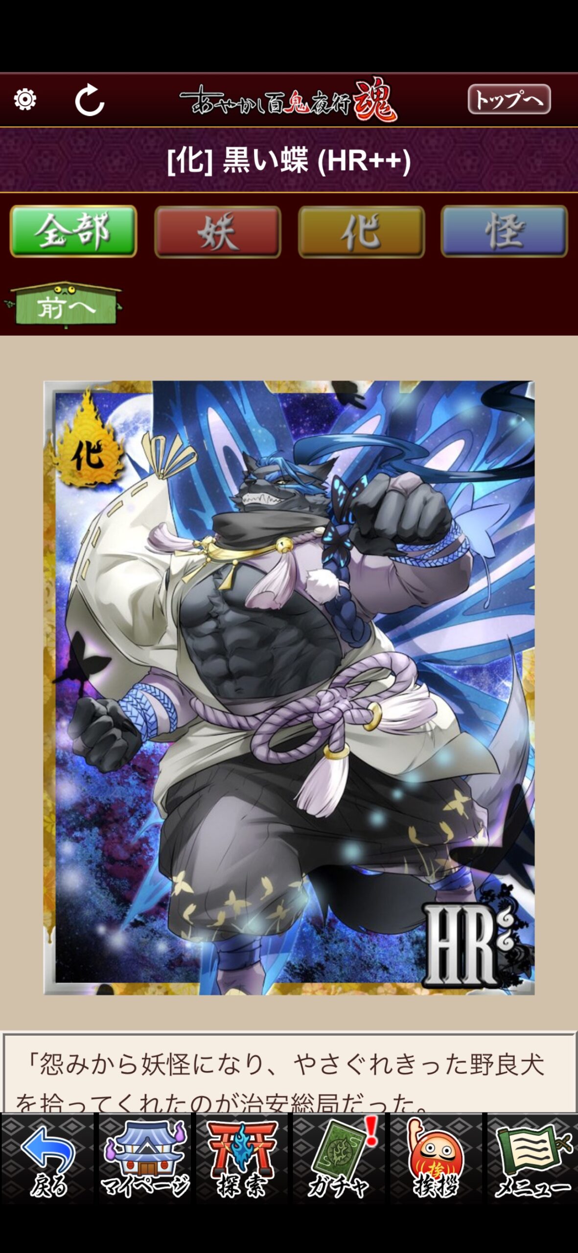 黒い蝶