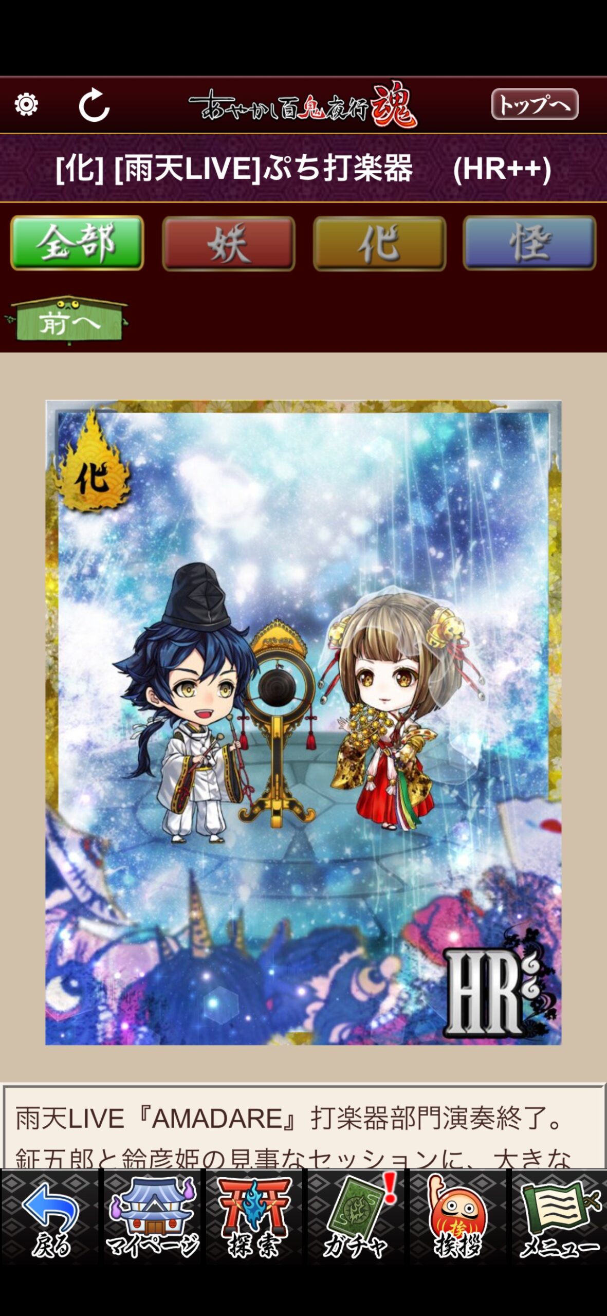 [雨天LIVE]ぷち打楽器